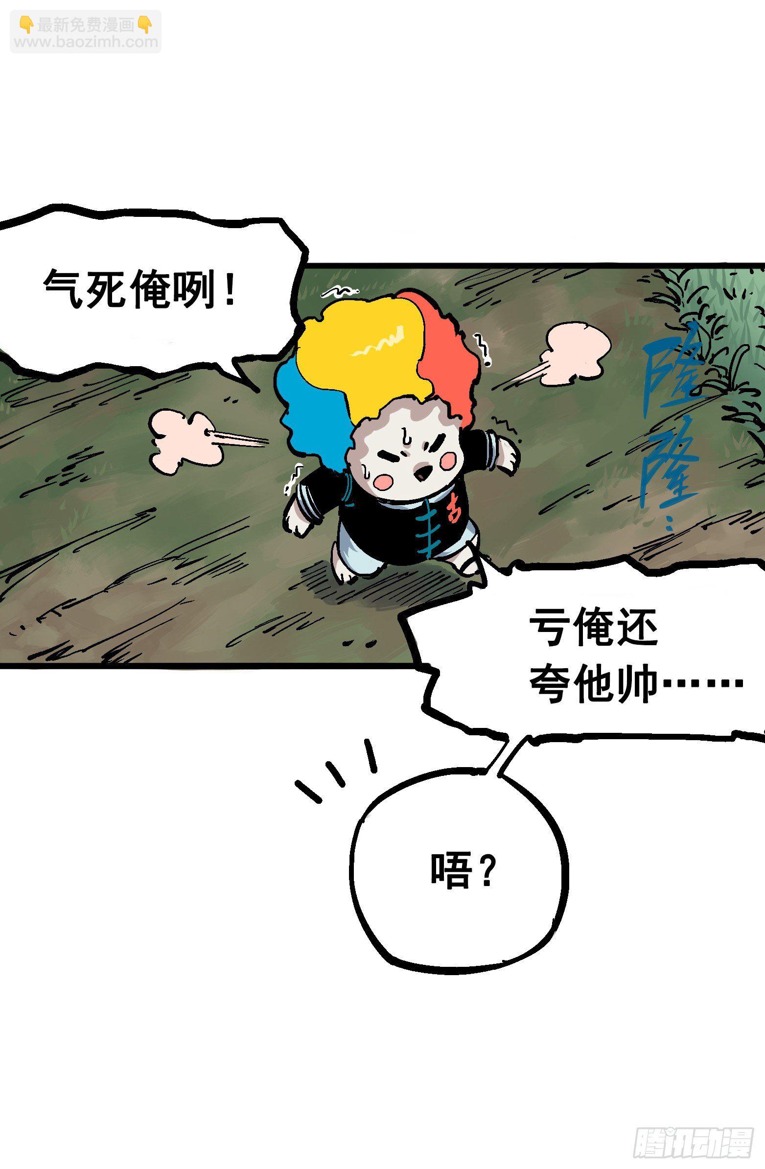 第五章02 危机降临-第47话