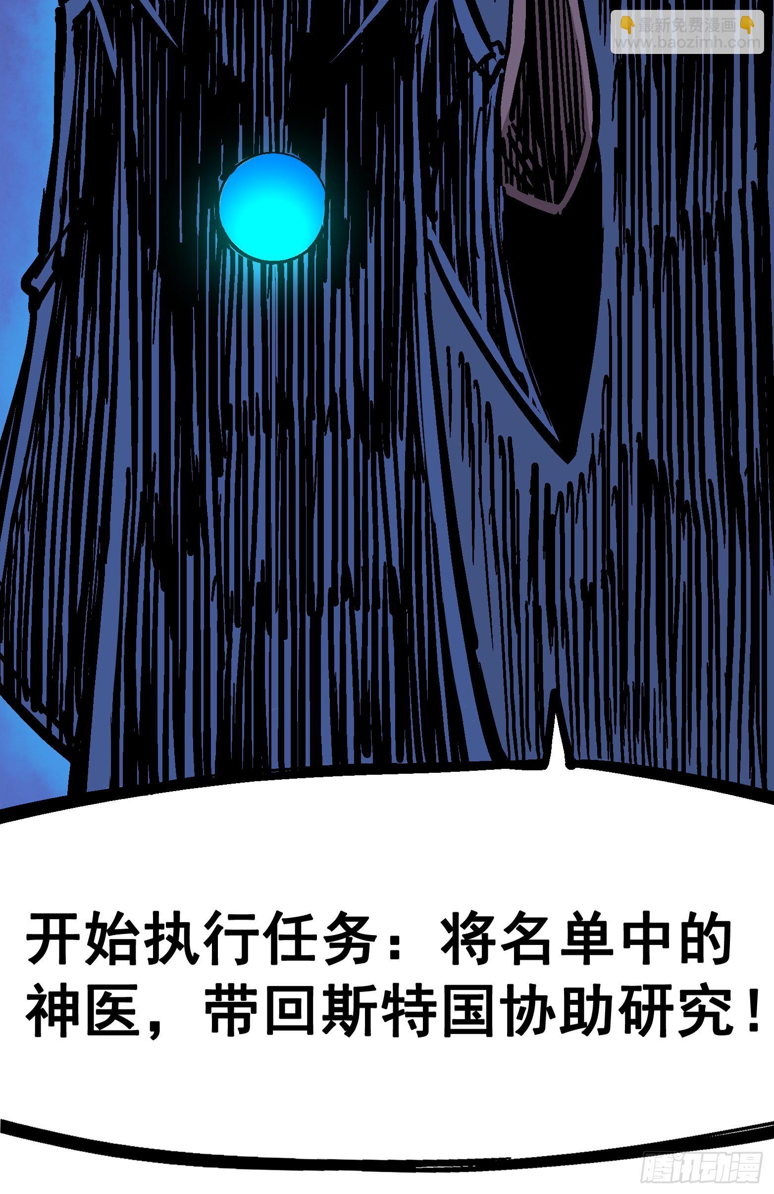 第五章02 危机降临-第47话