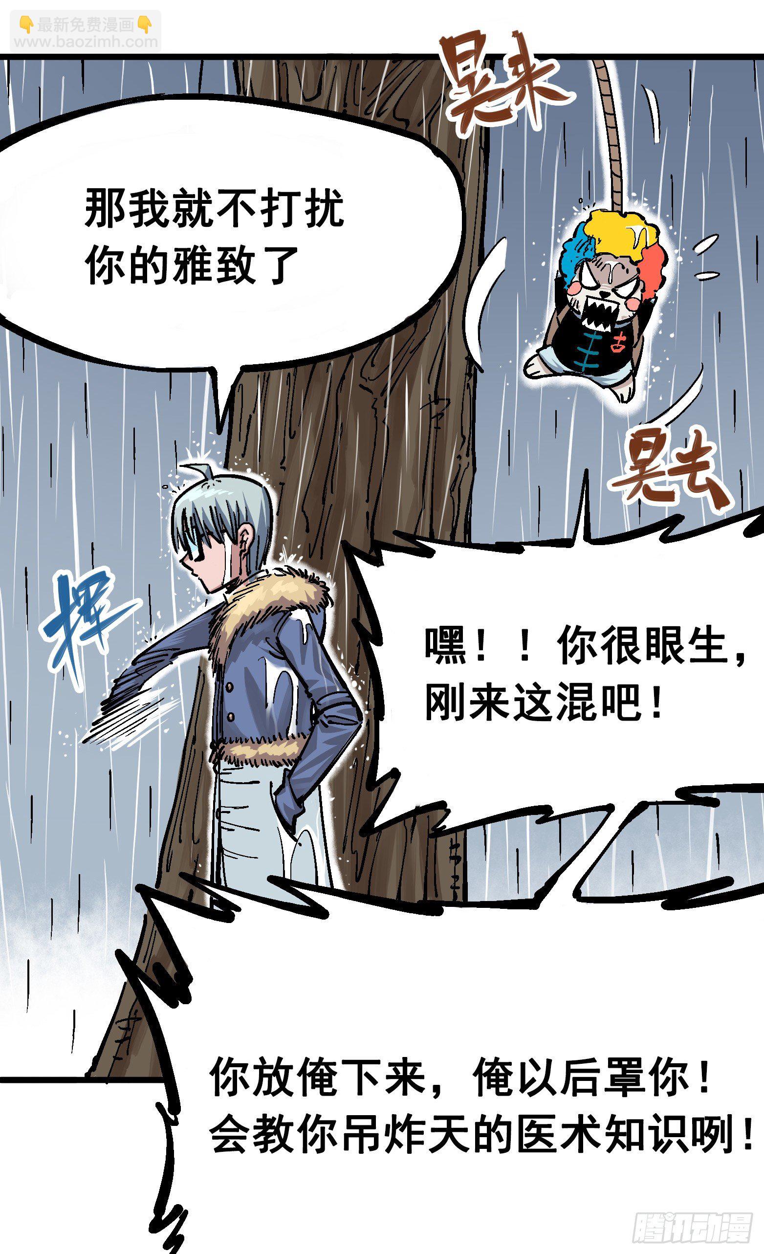 第五章02 危机降临-第47话