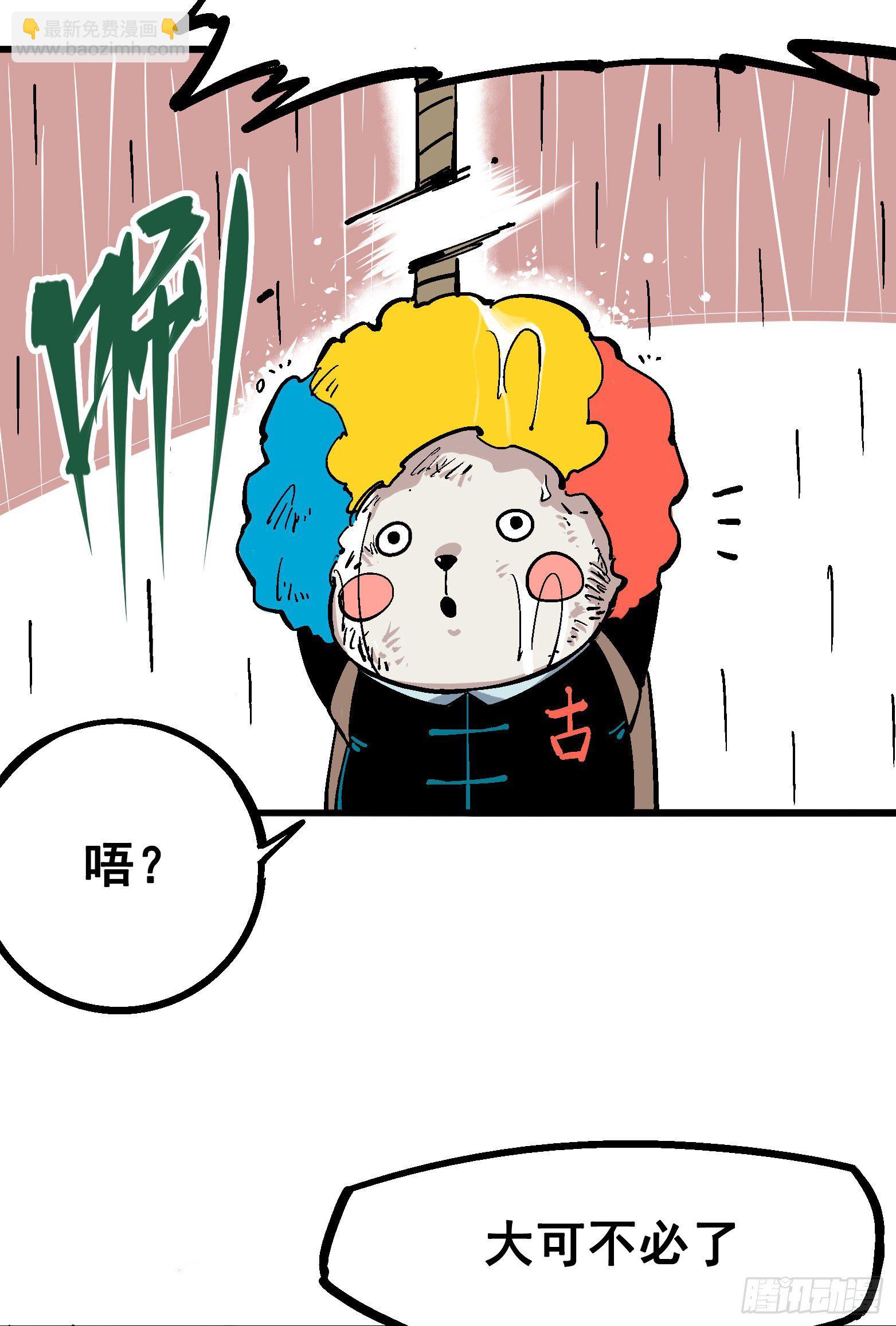 第五章02 危机降临-第47话