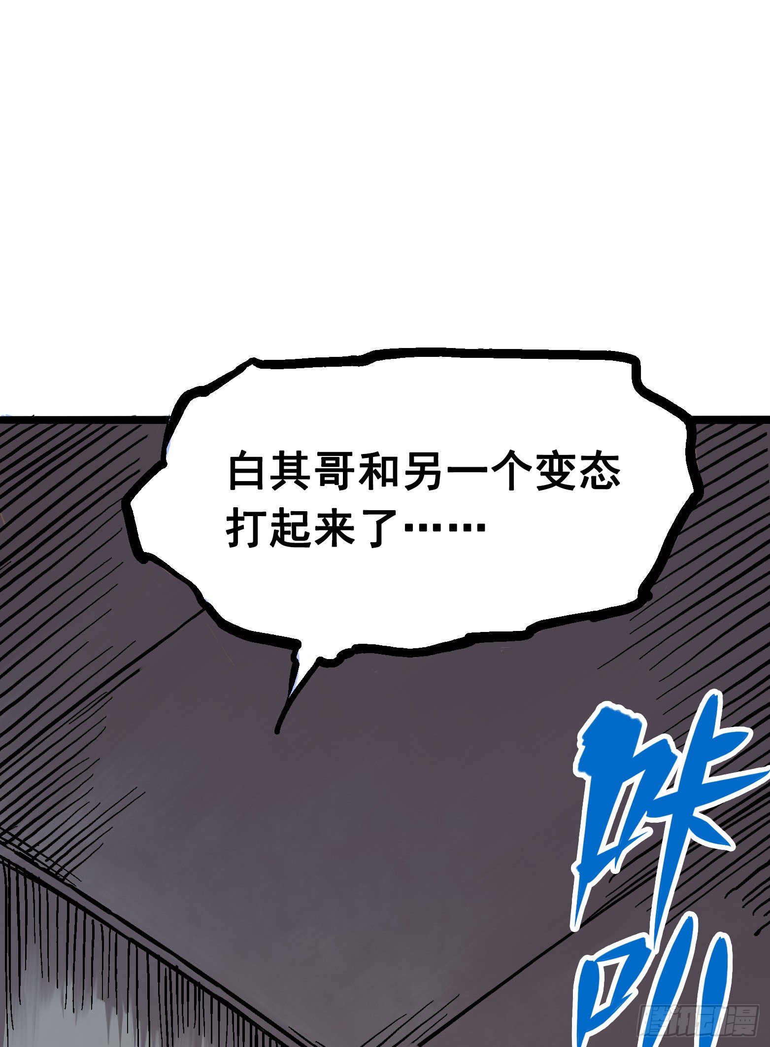 第五章04 愤怒！黑龙！-第49话