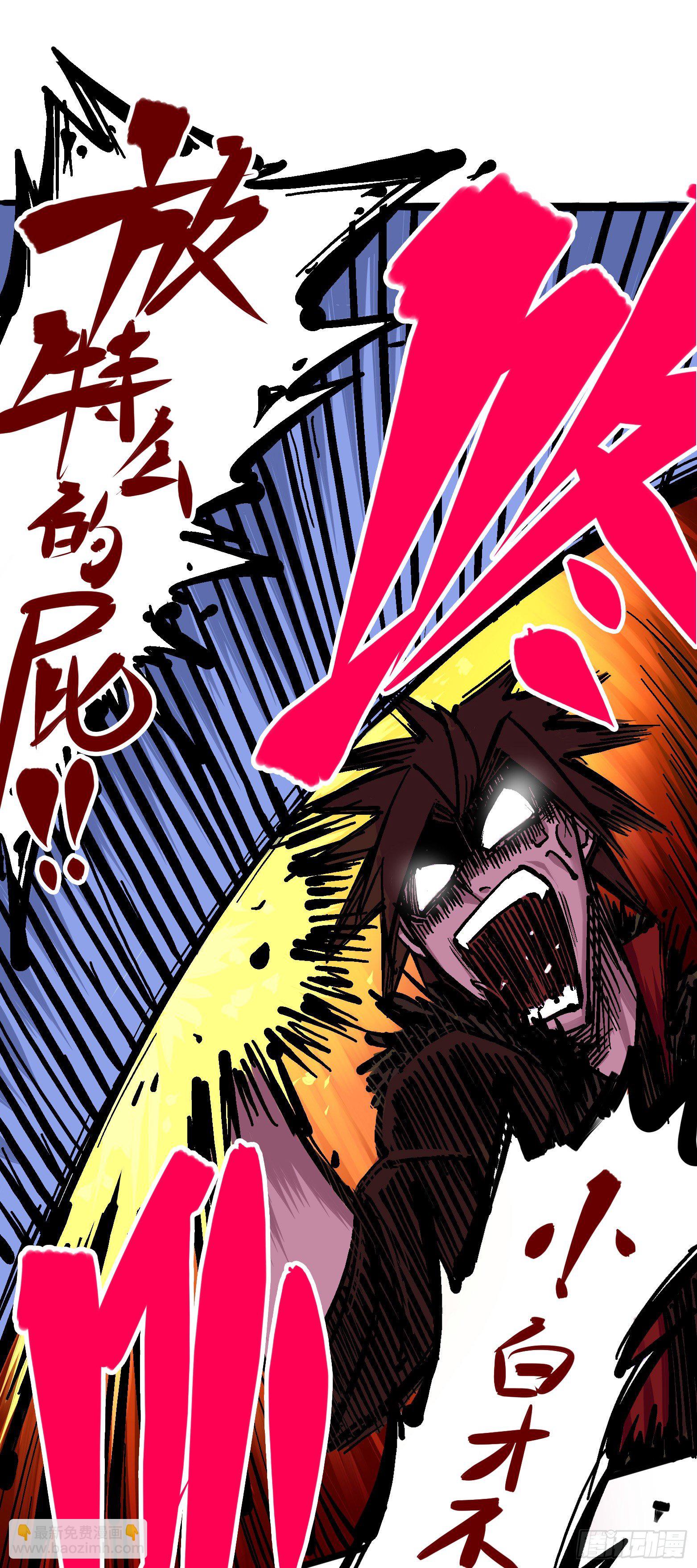 第五章04 愤怒！黑龙！-第49话