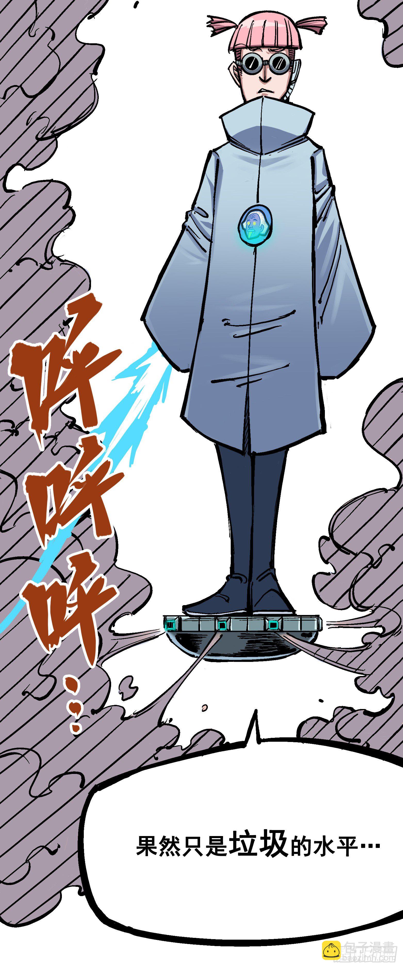 第五章04 愤怒！黑龙！-第49话
