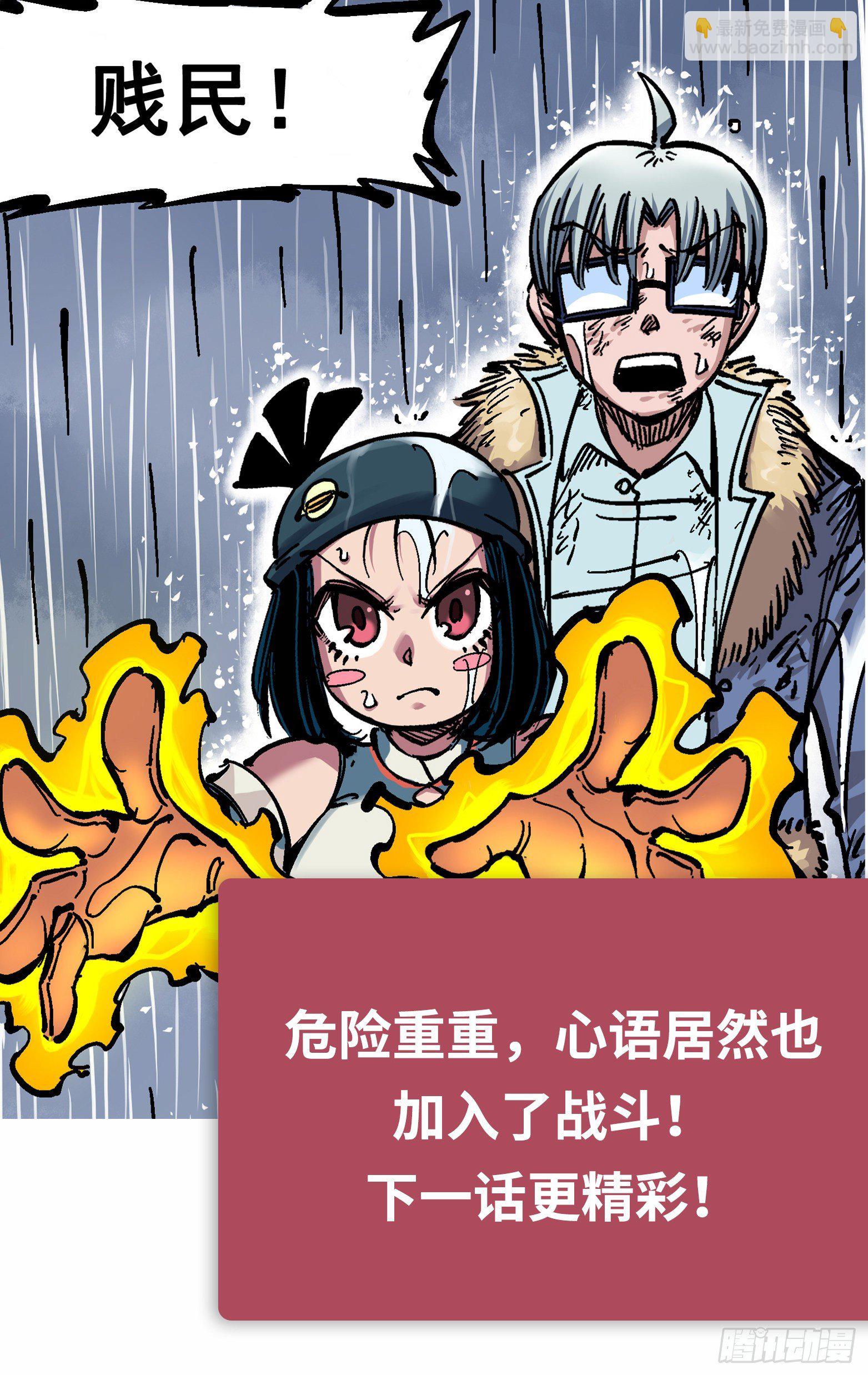 第五章04 愤怒！黑龙！-第49话