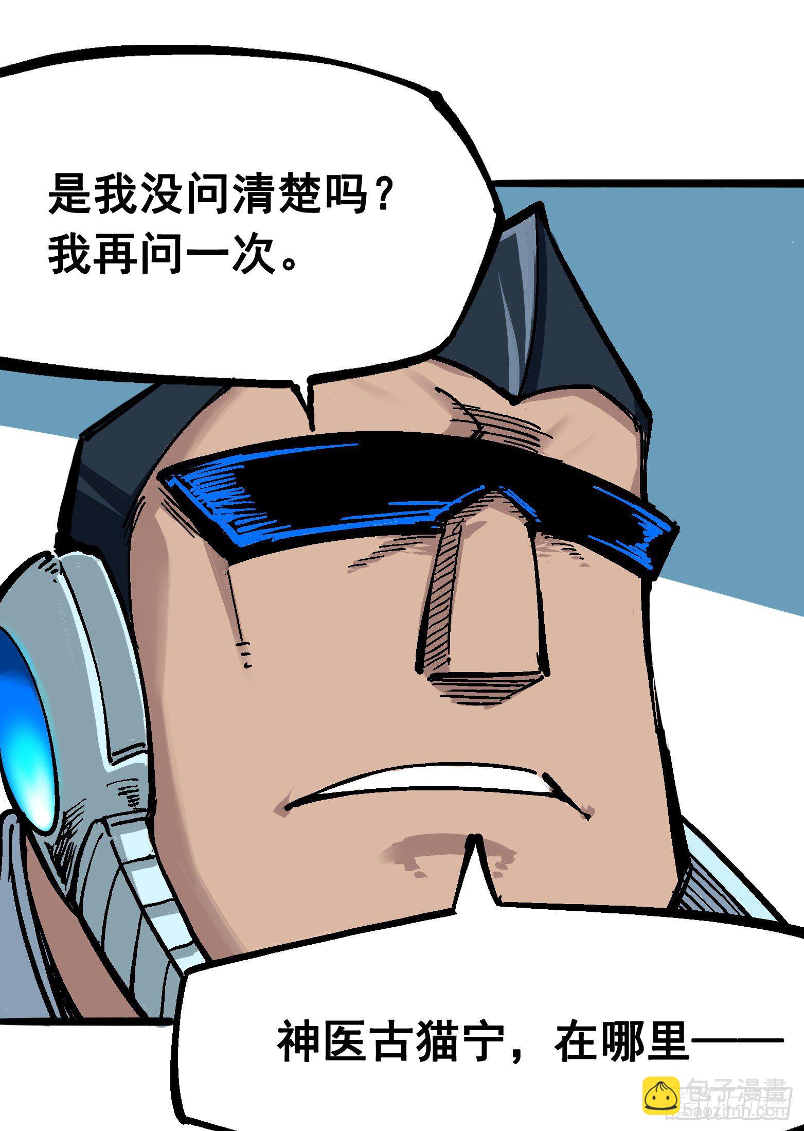 第五章04 愤怒！黑龙！-第49话