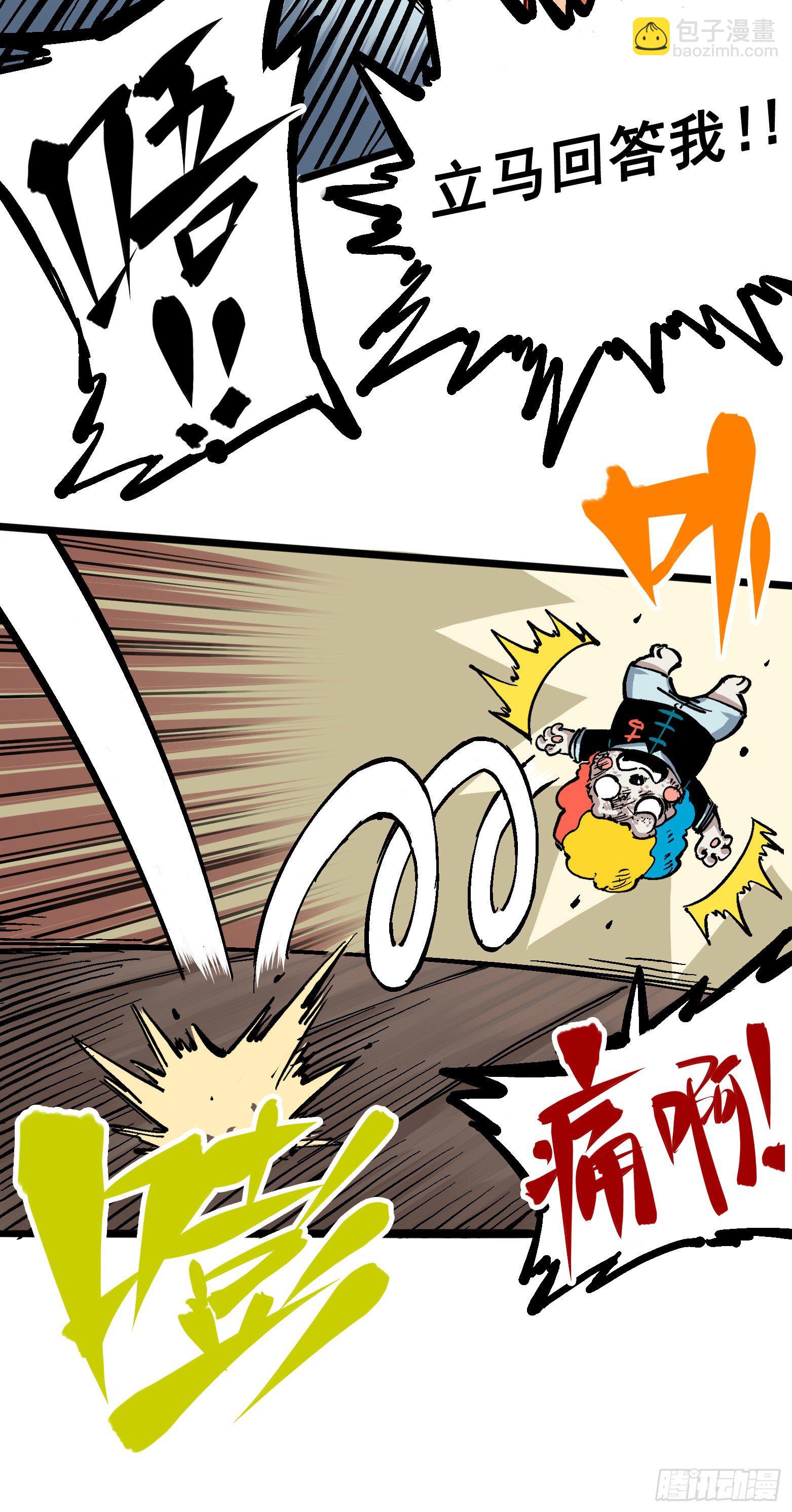 第五章04 愤怒！黑龙！-第49话