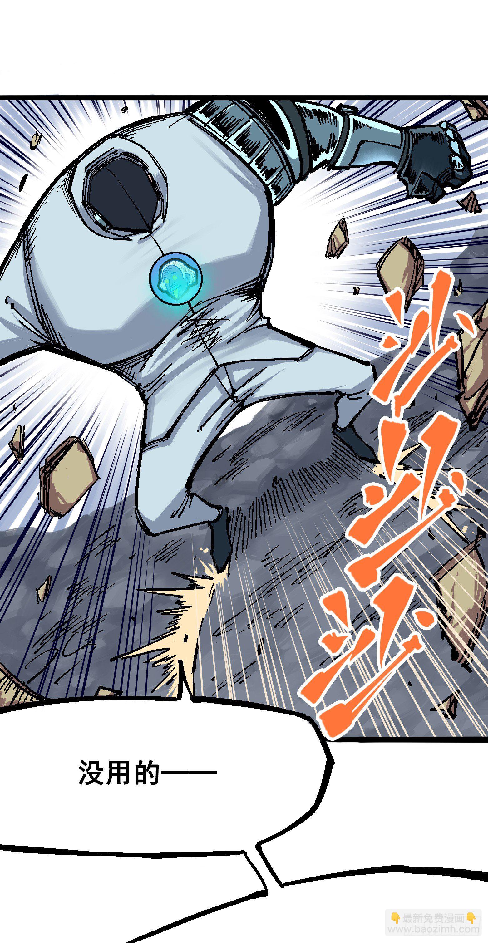 第五章04 愤怒！黑龙！-第49话