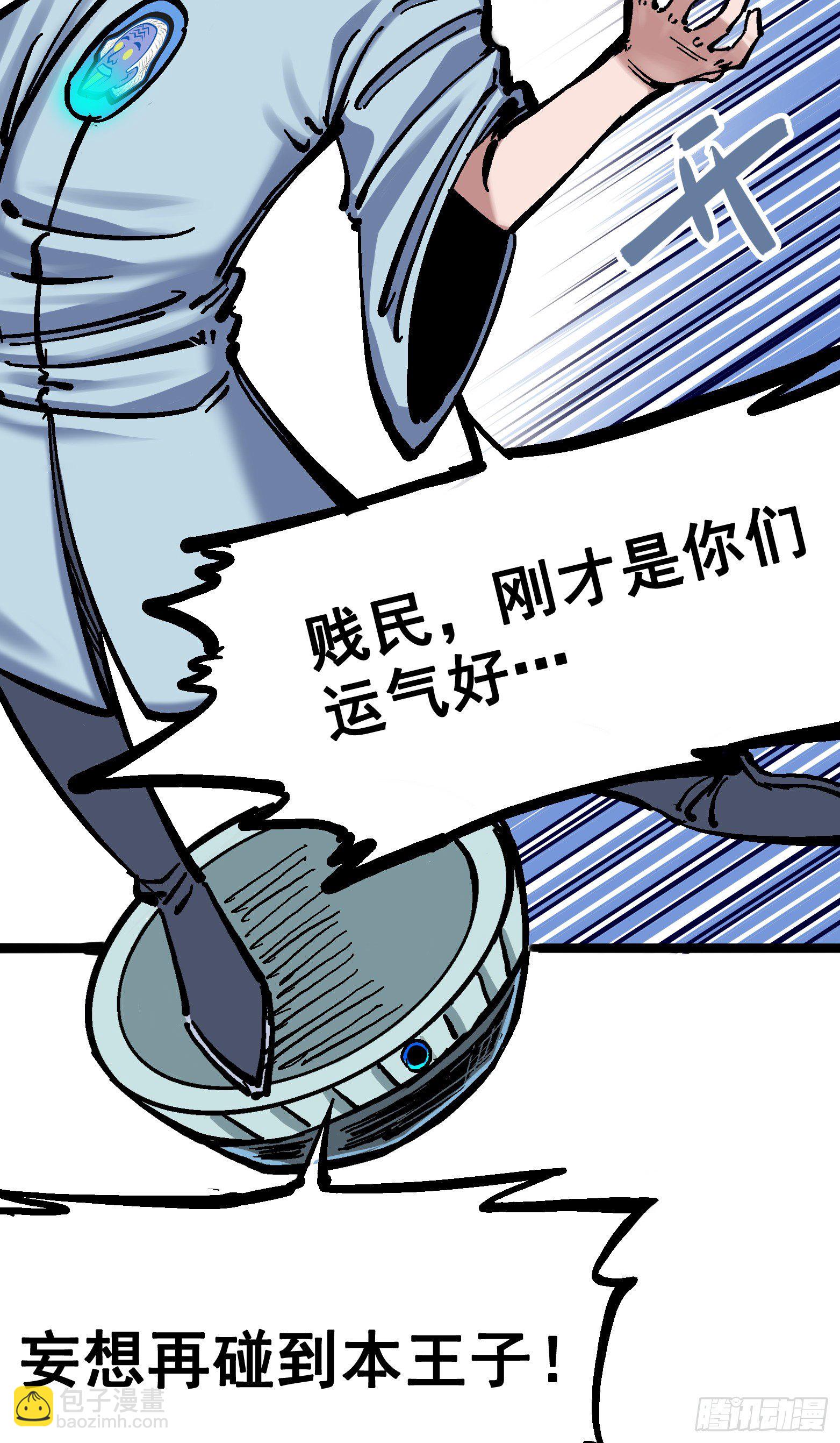 第五章06 以命换命(1/2)-第51话