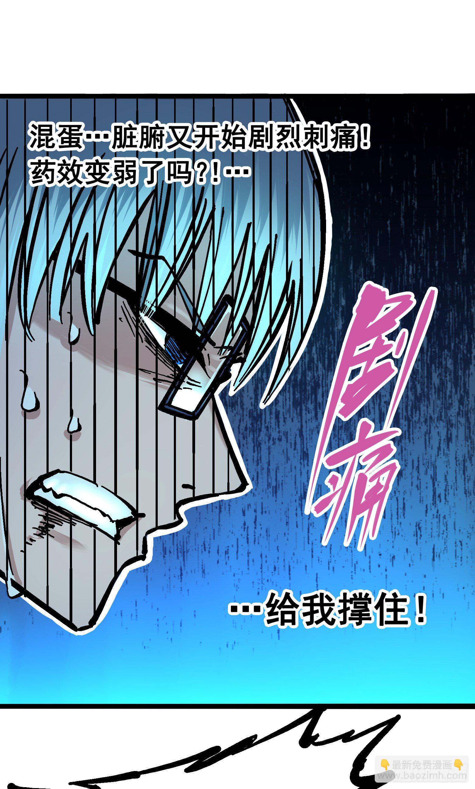 第五章06 以命换命(1/2)-第51话