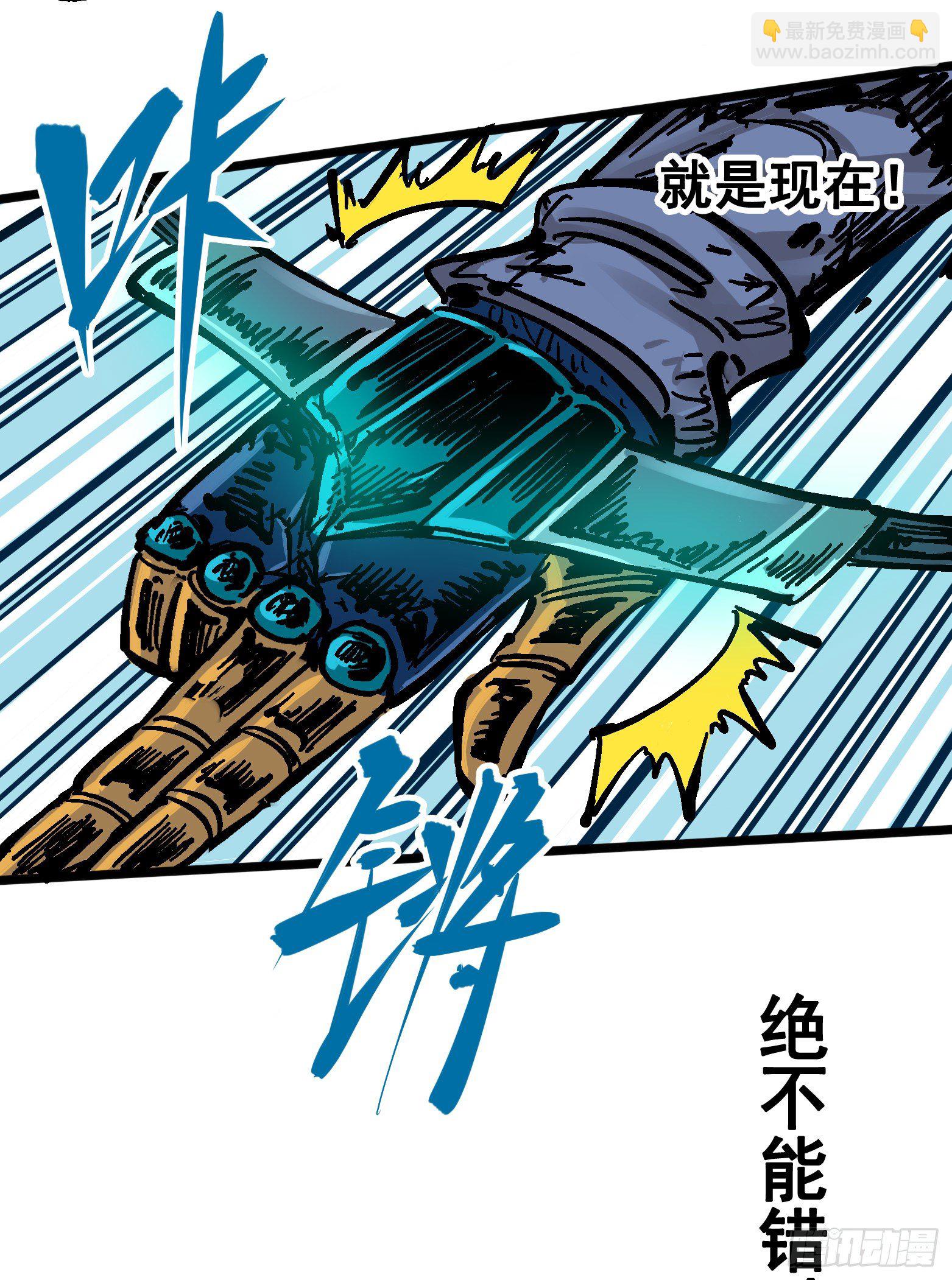 第五章06 以命换命(1/2)-第51话