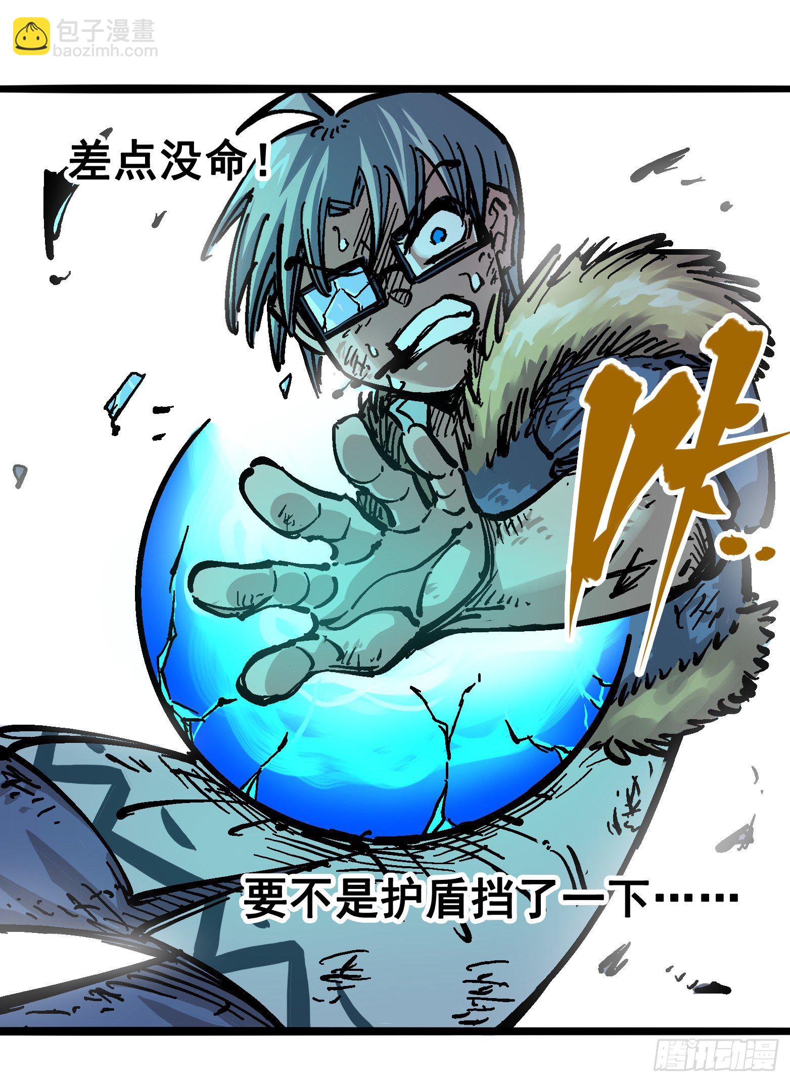 第五章06 以命换命(1/2)-第51话