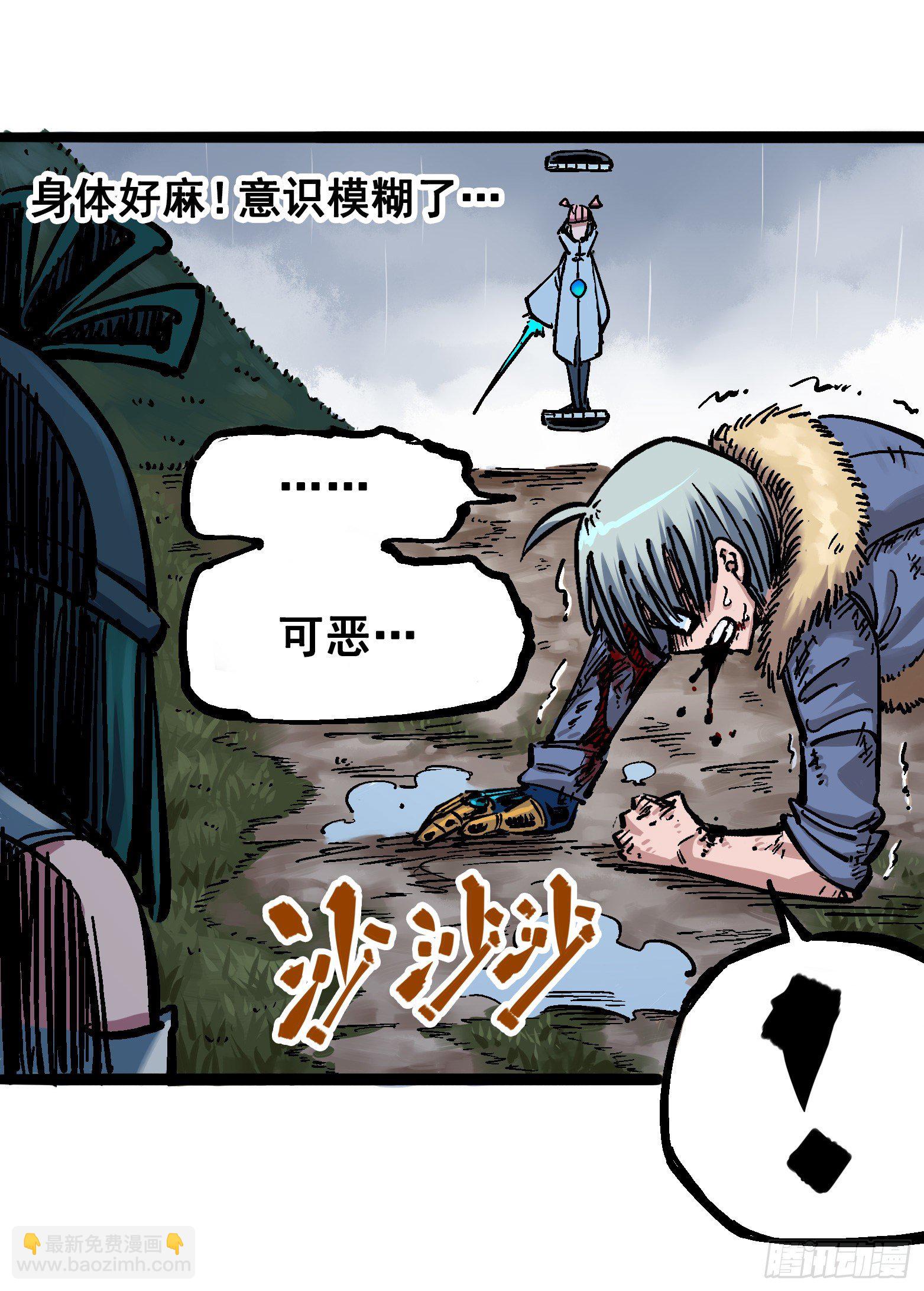 第五章06 以命换命(1/2)-第51话