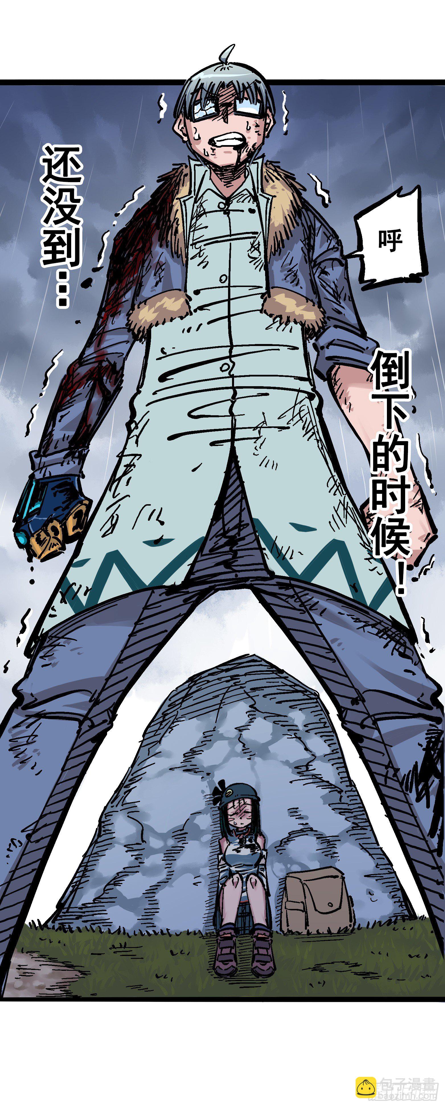 第五章06 以命换命(1/2)-第51话