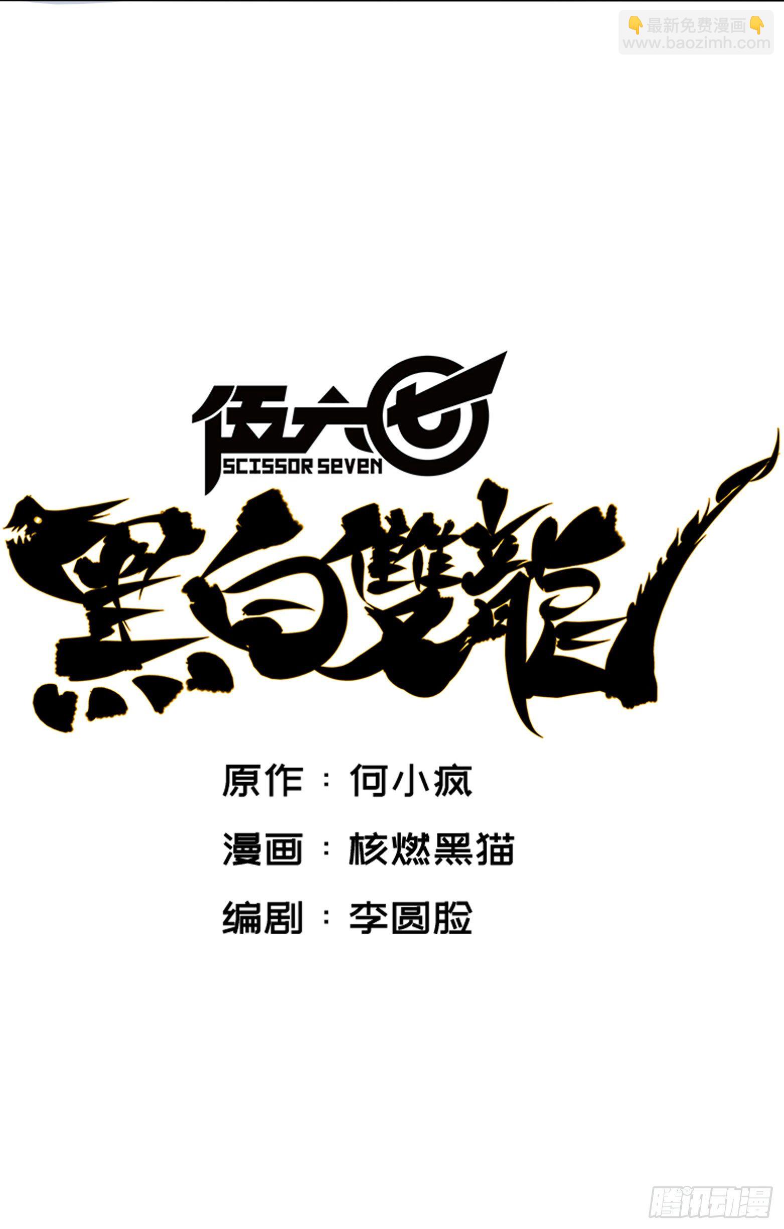 第五章06 以命换命(1/2)-第51话