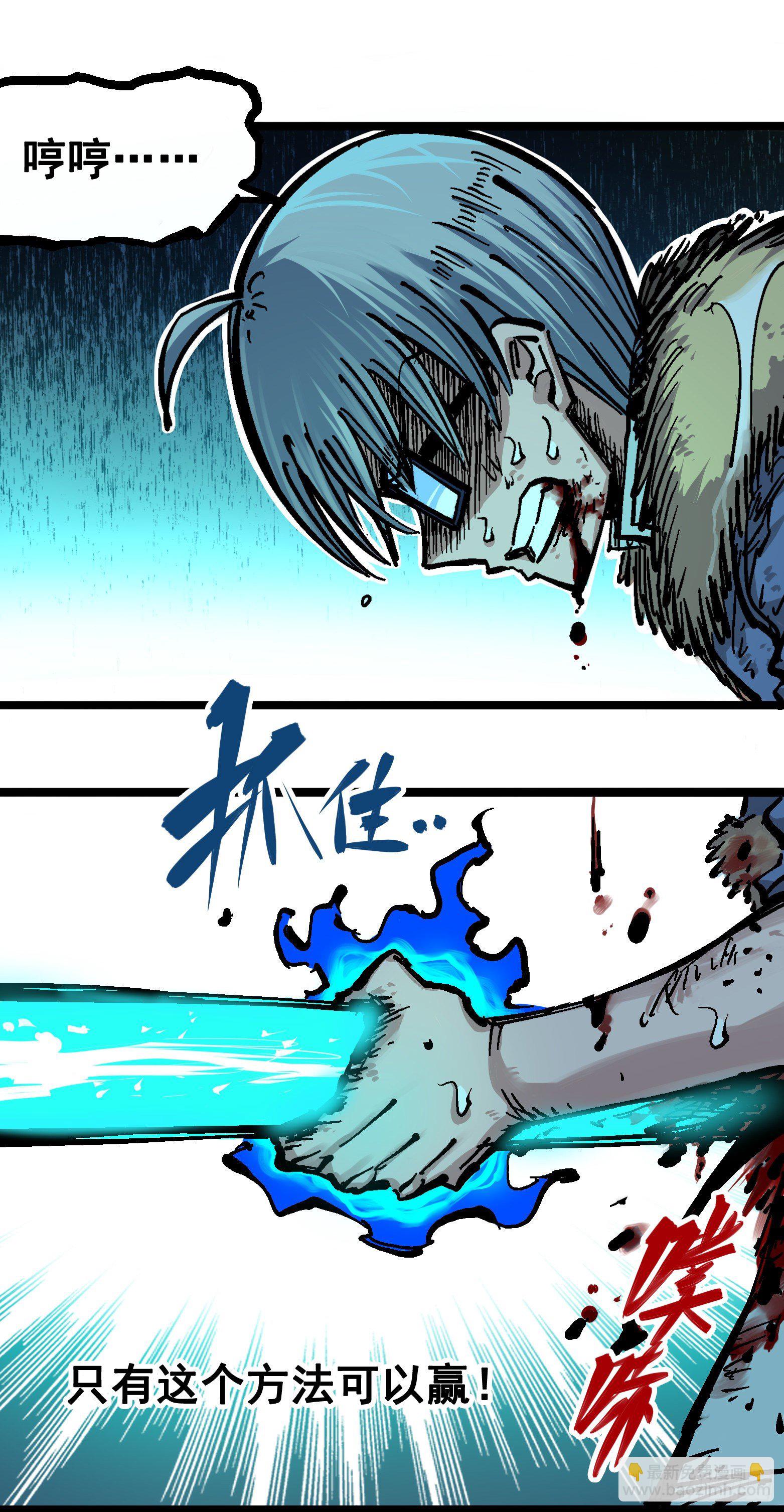 第五章06 以命换命(1/2)-第51话