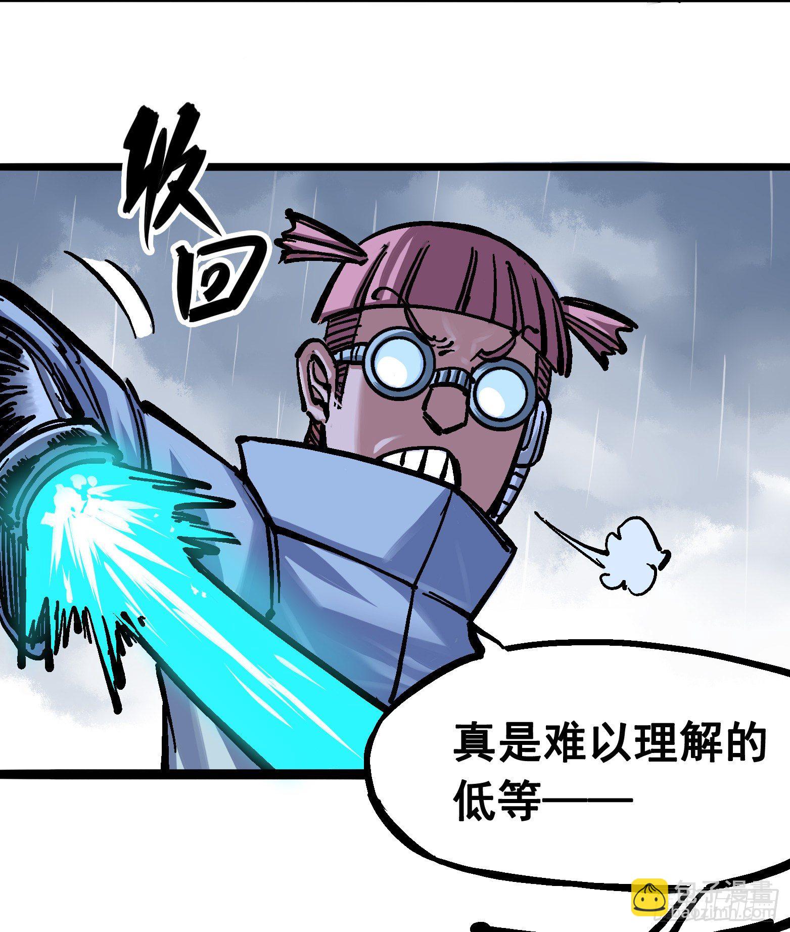 第五章06 以命换命(1/2)-第51话