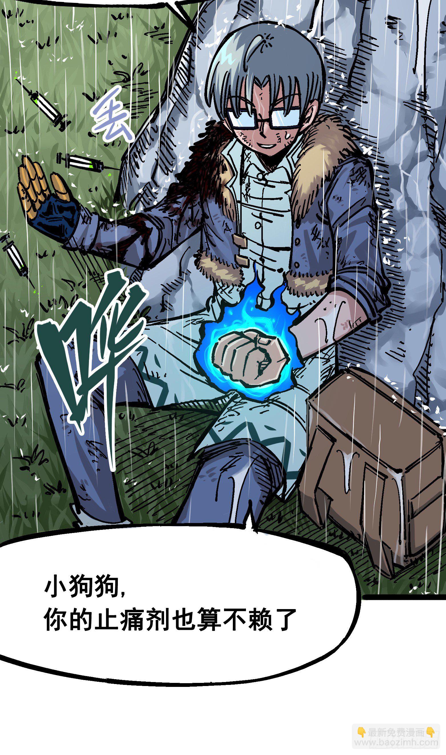 第五章06 以命换命(1/2)-第51话