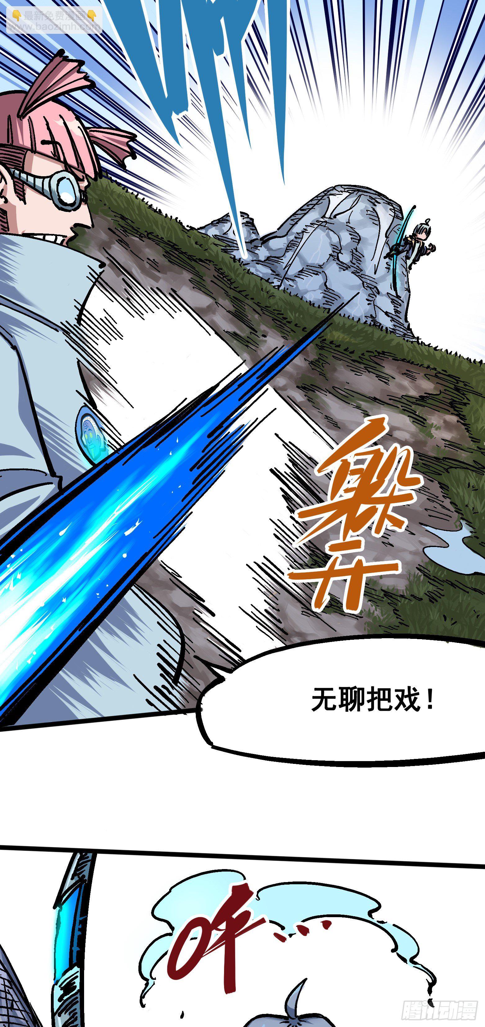 第五章06 以命换命(1/2)-第51话