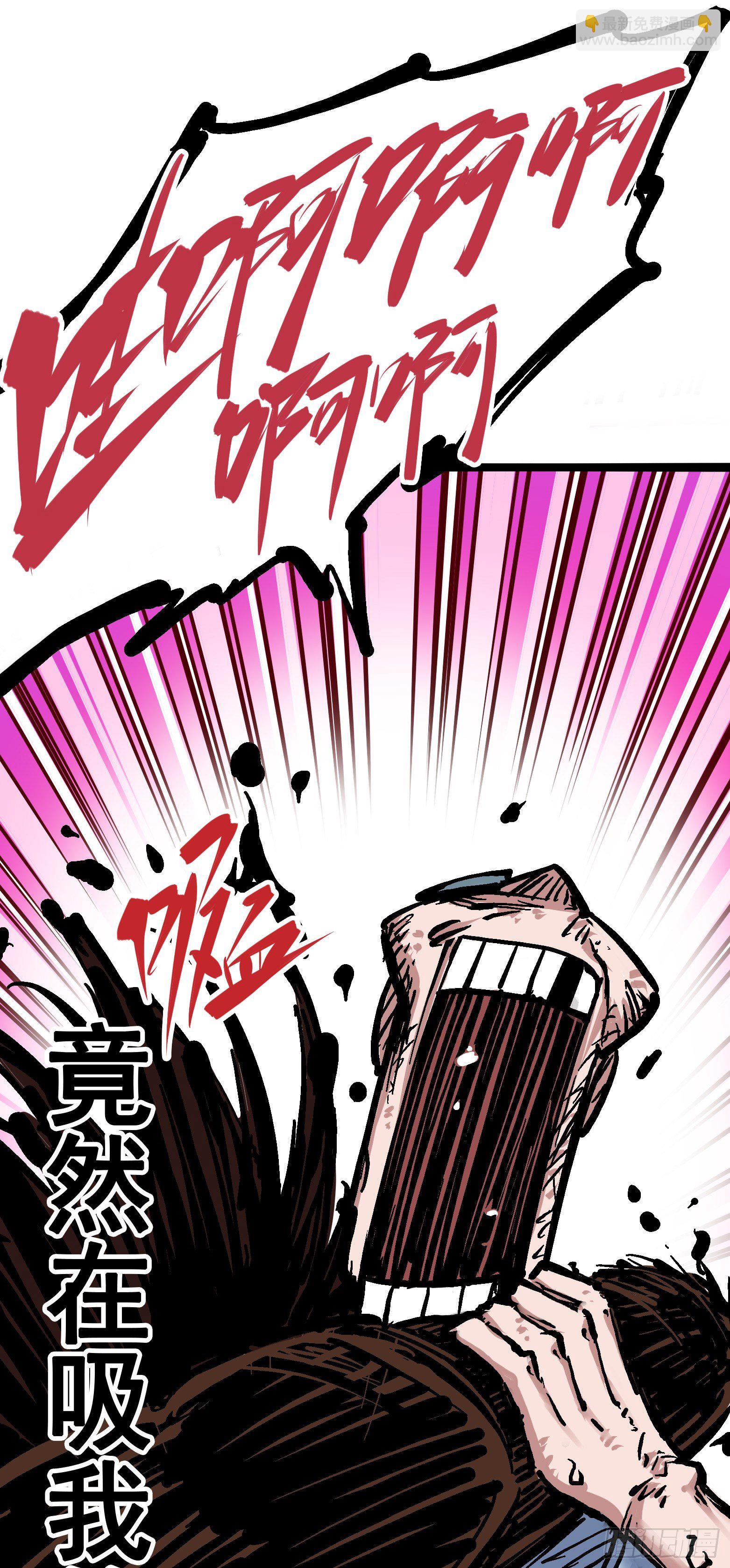 第五章08 血魔大法-第53话