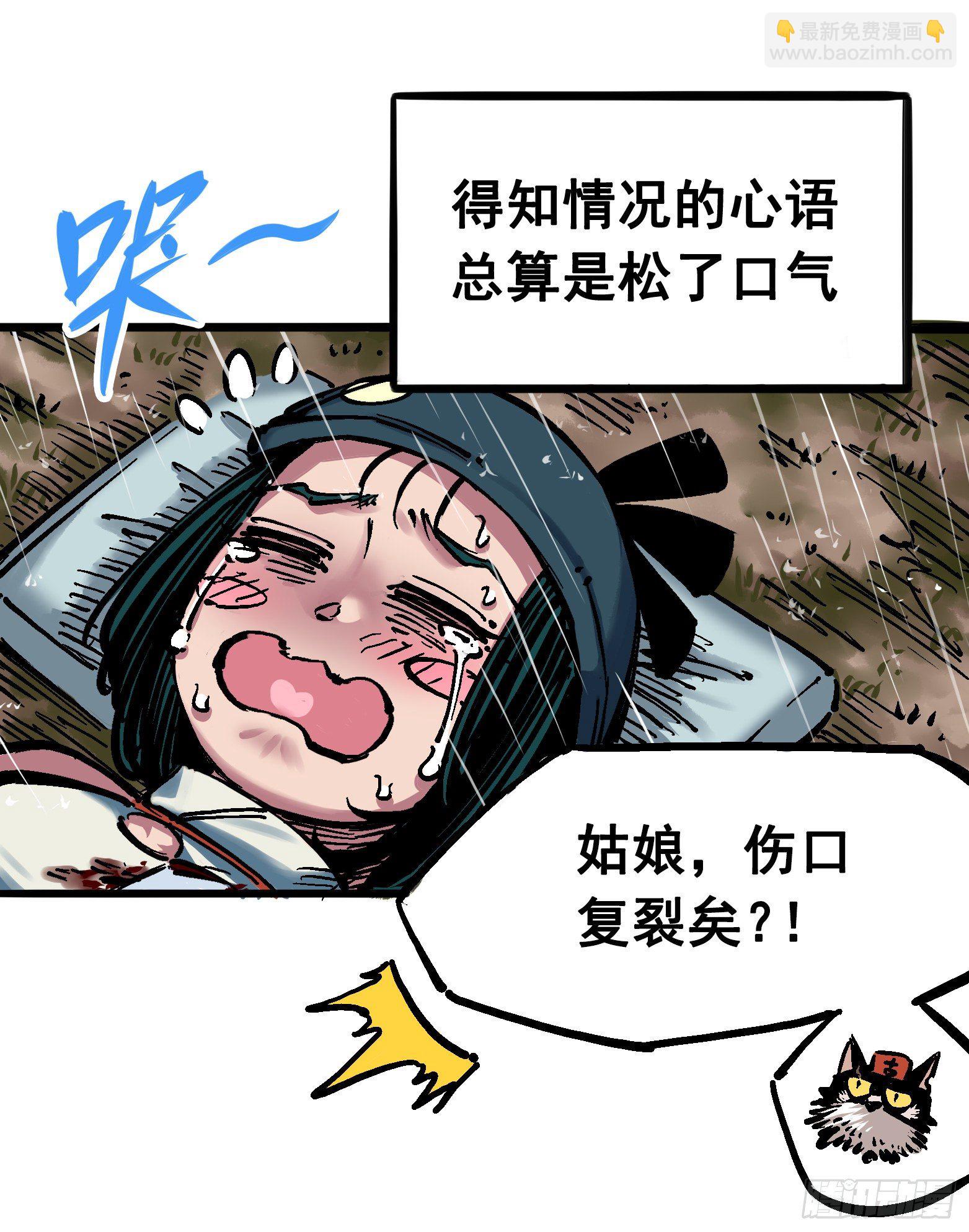 第五章10 能为你做的事-第55话