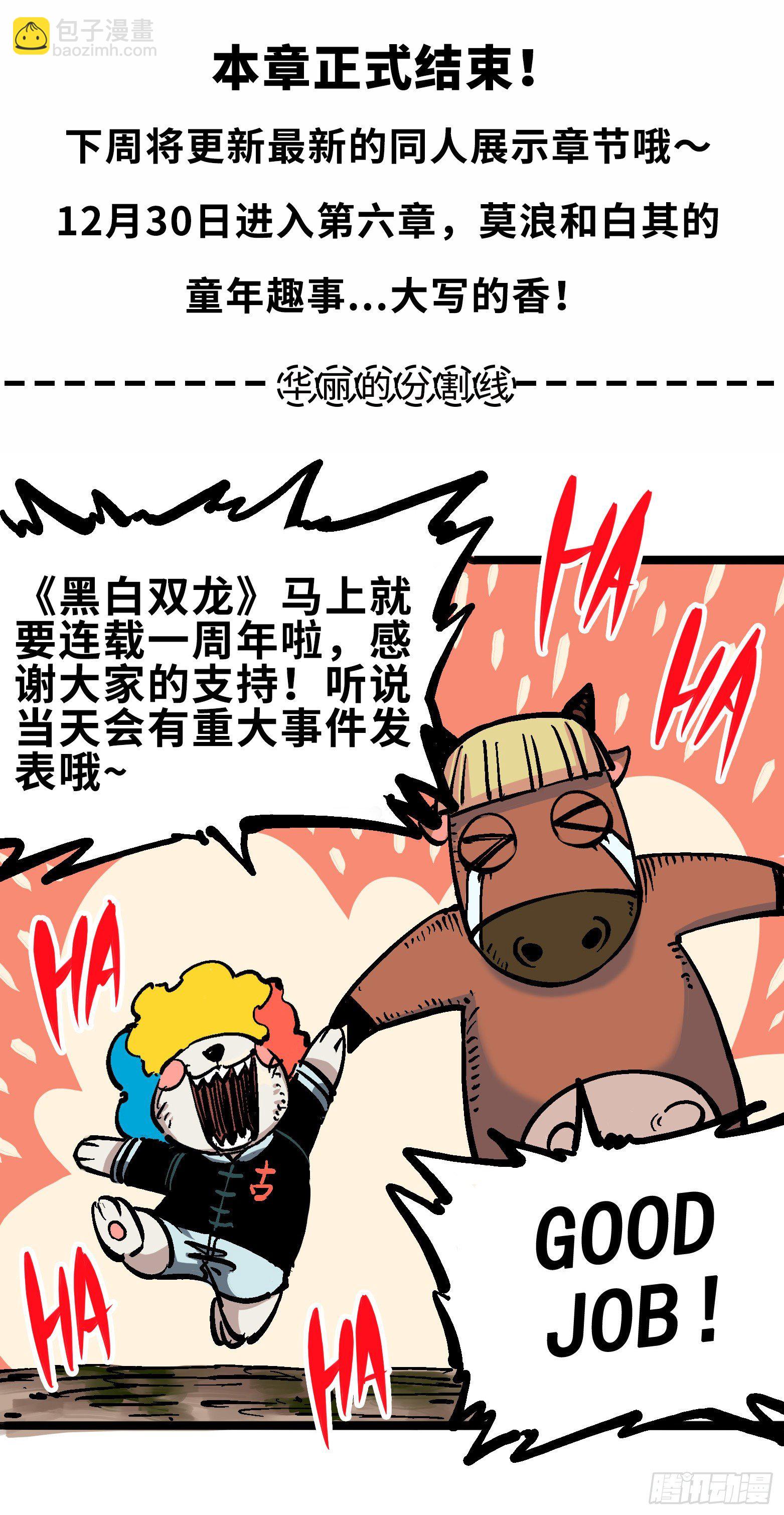 第五章10 能为你做的事-第55话