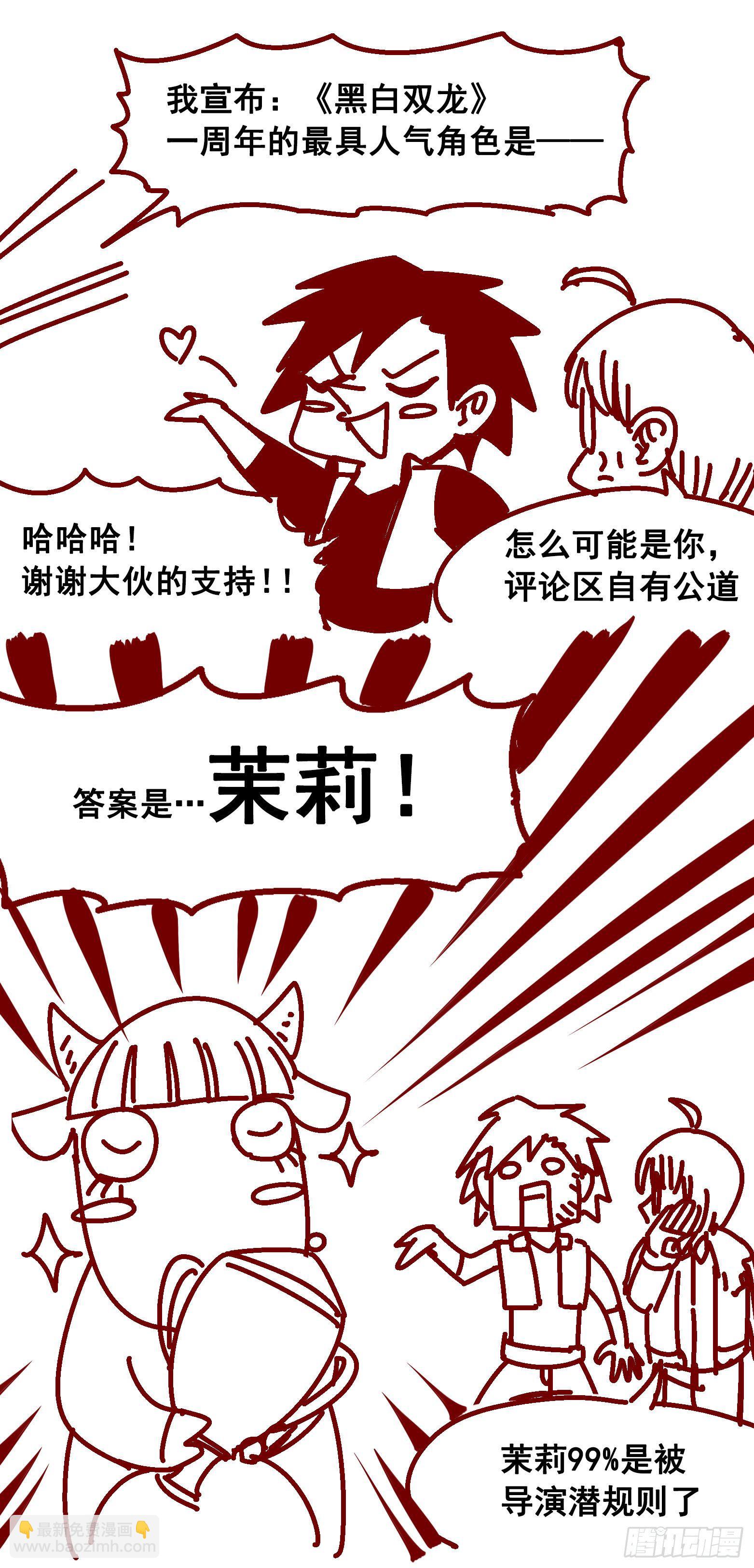 一周年小剧场-第57话
