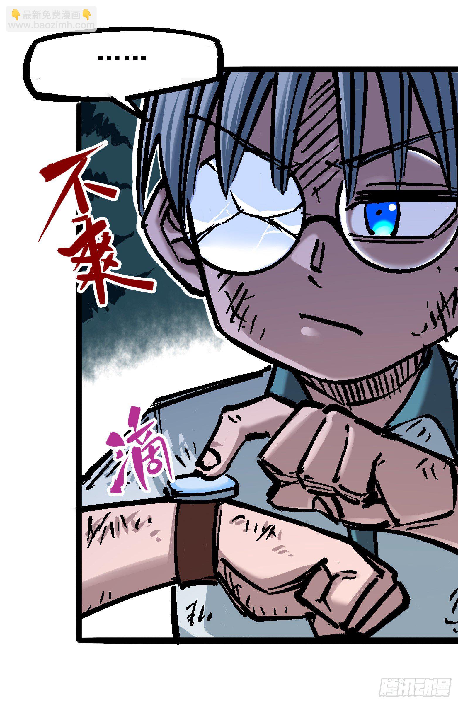 第六章02 兄弟-第59话