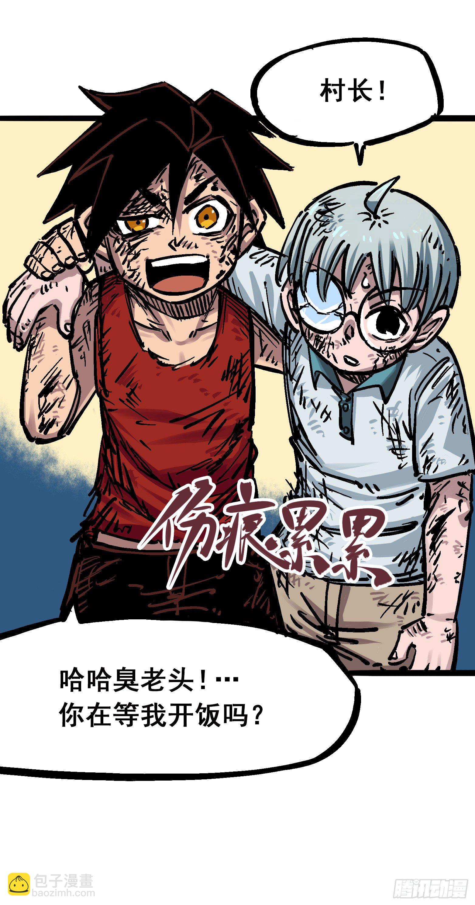 第六章02 兄弟-第59话