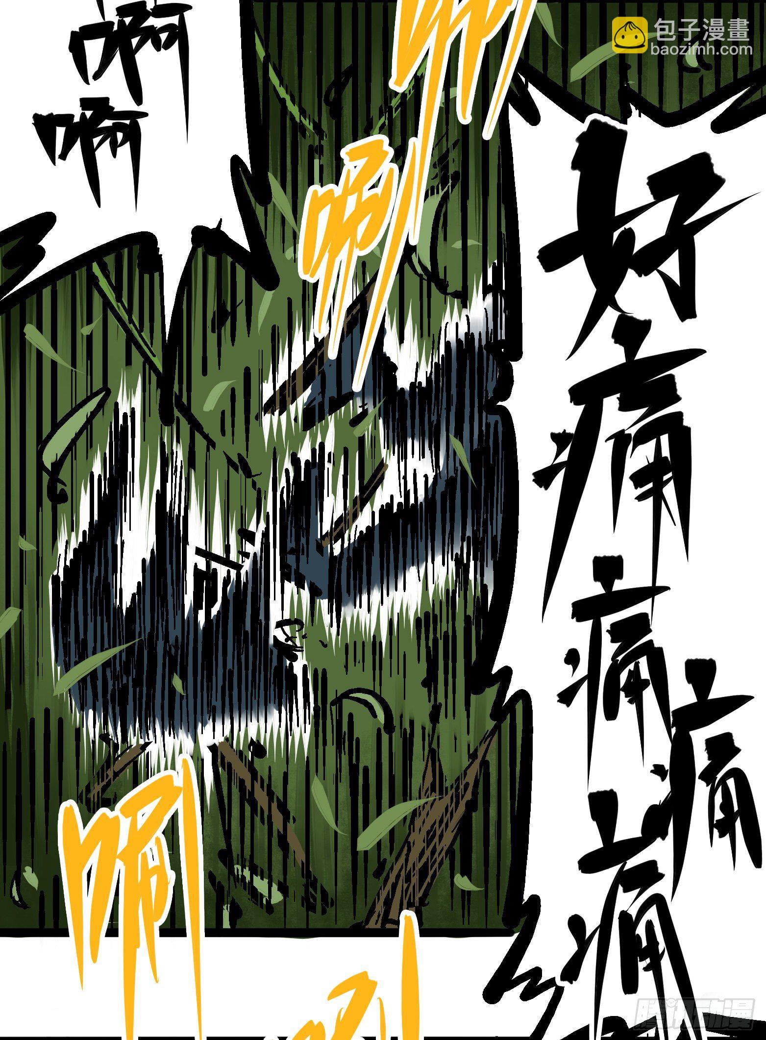 第六章02 兄弟-第59话
