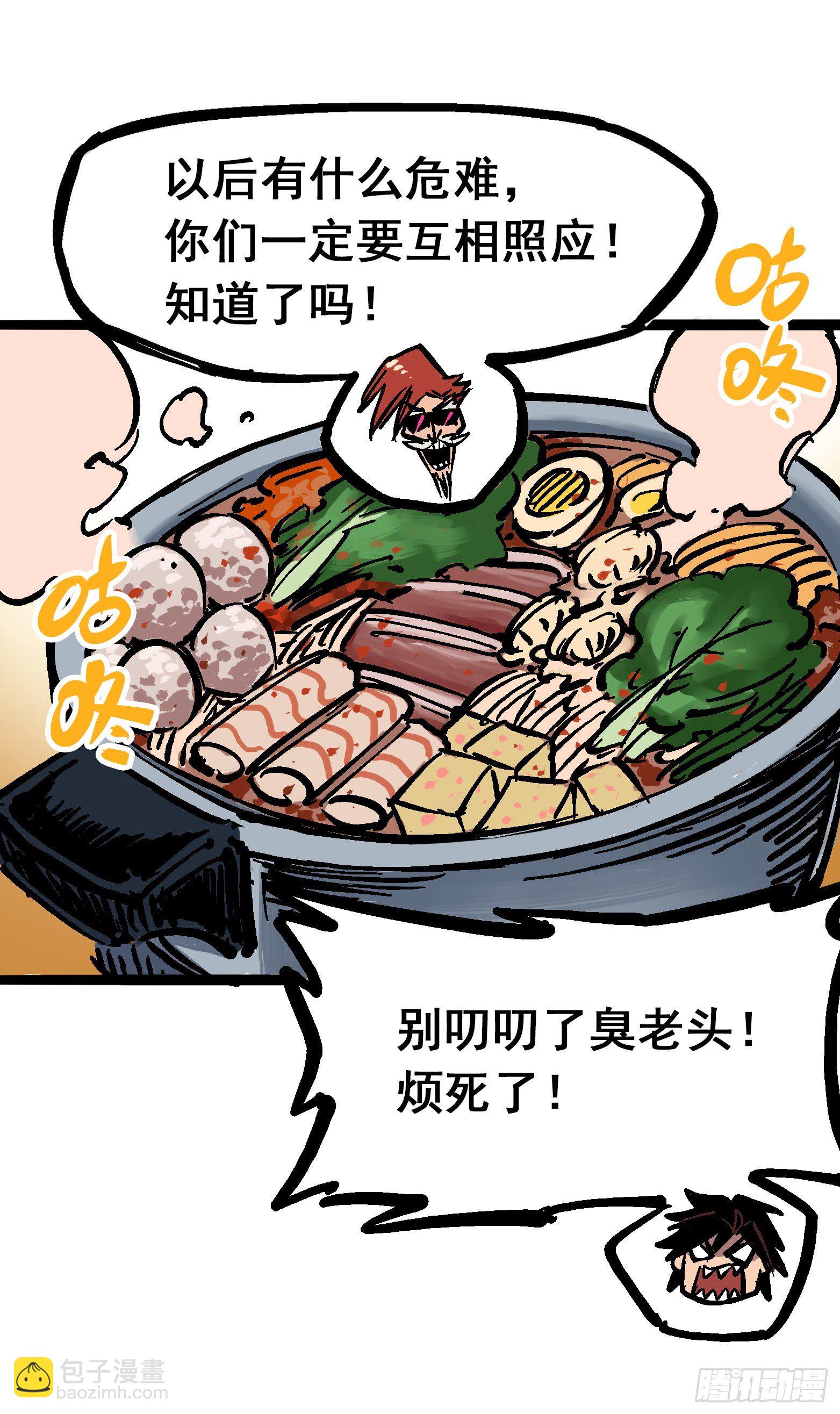 第六章02 兄弟-第59话