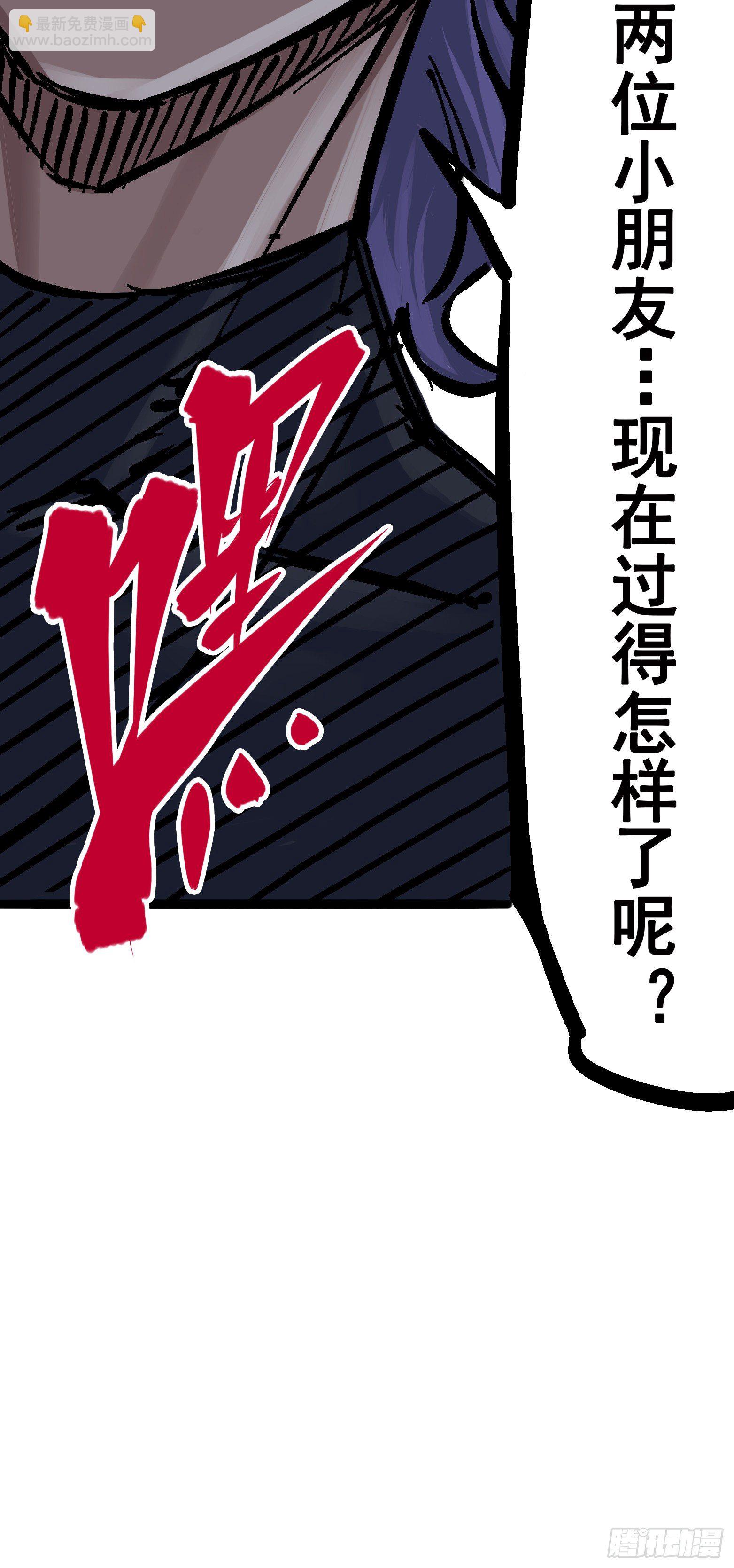 第六章02 兄弟-第59话