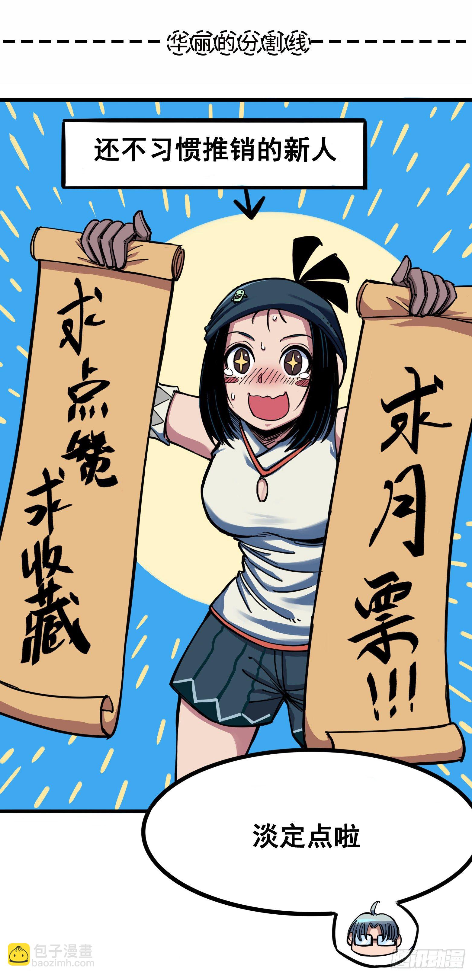 第六章02 兄弟-第59话