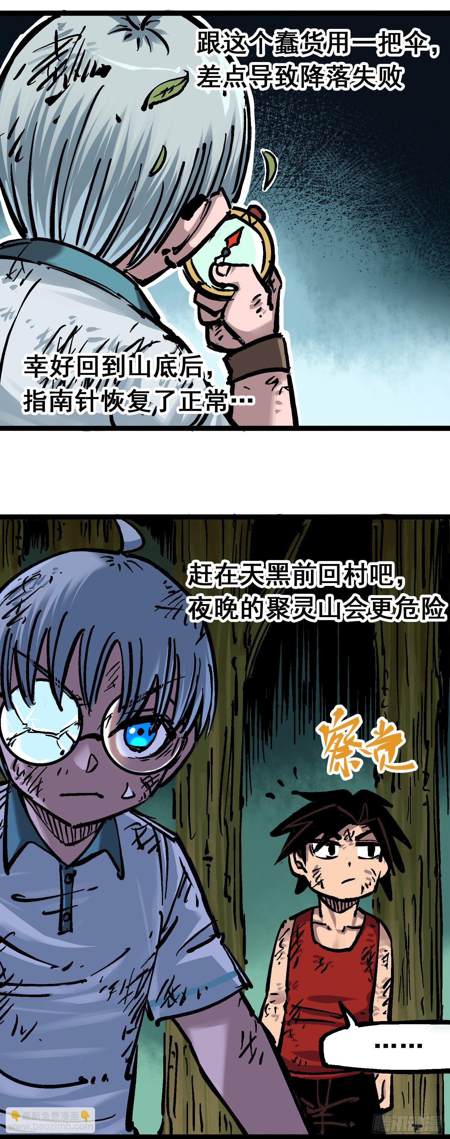 第六章02 兄弟-第59话