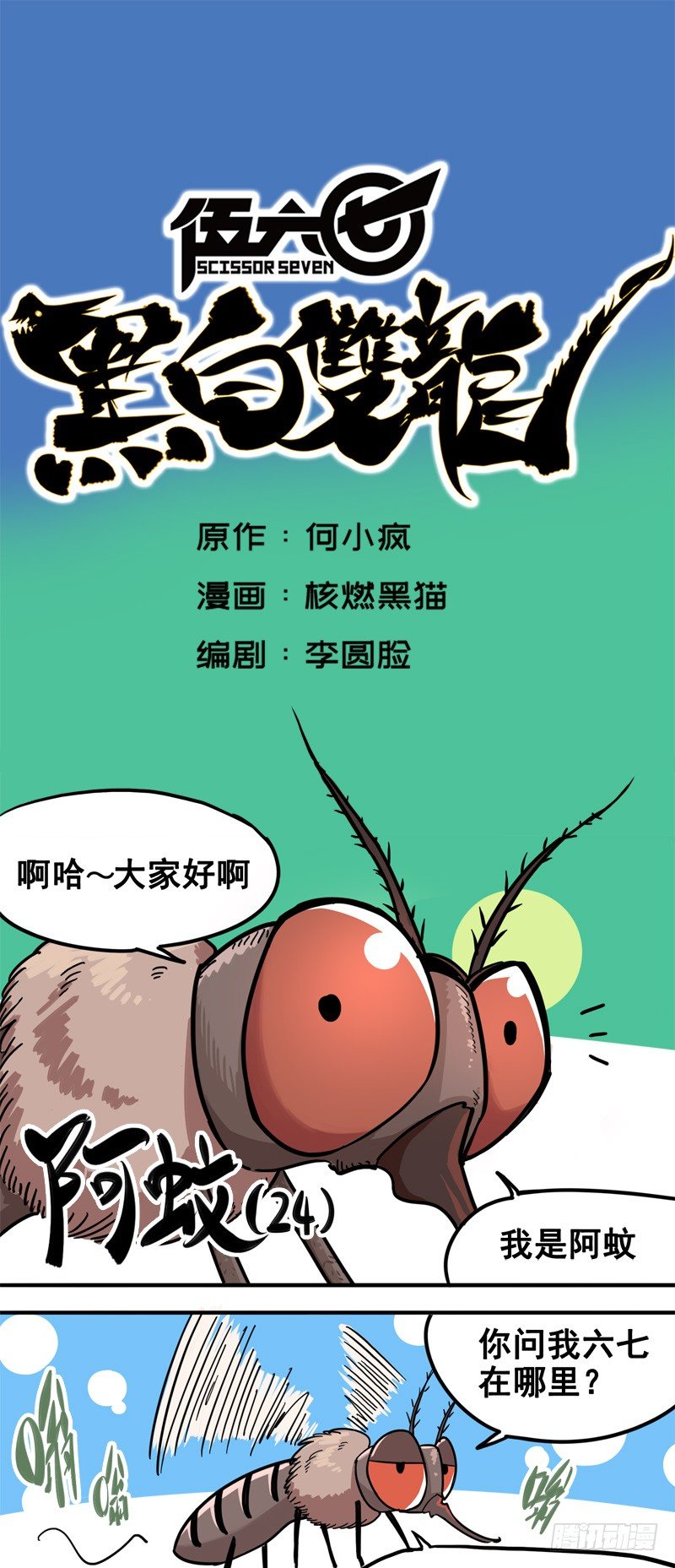 第一章05 肉搏-第7话