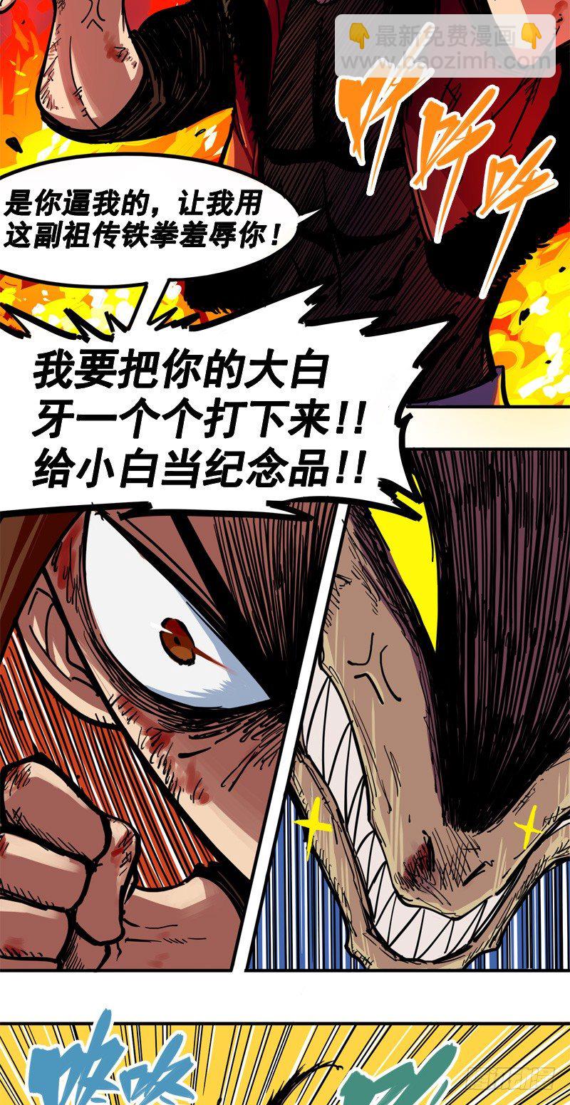 第一章05 肉搏-第7话