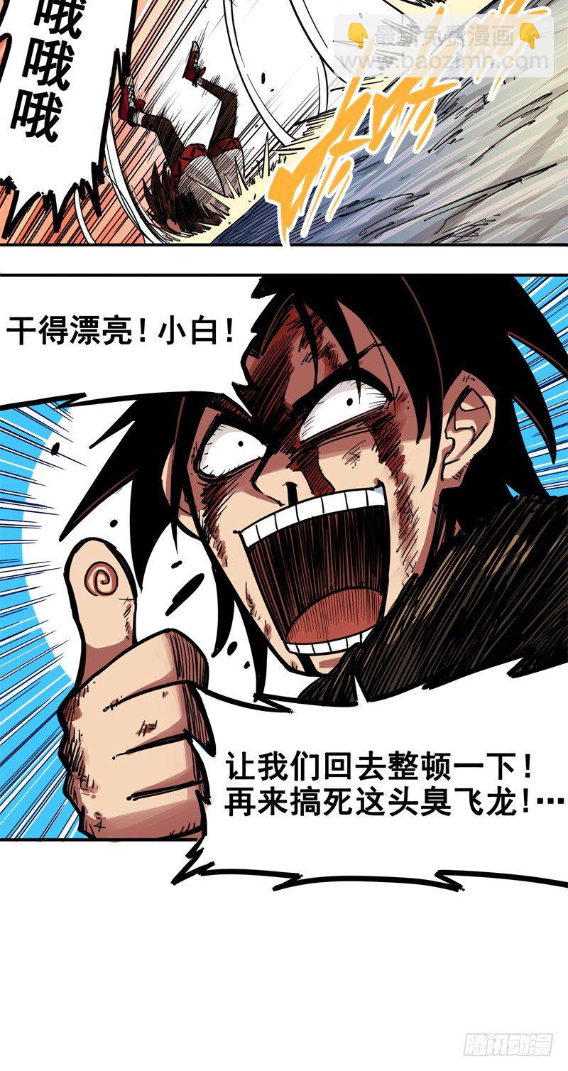 第一章05 肉搏-第7话
