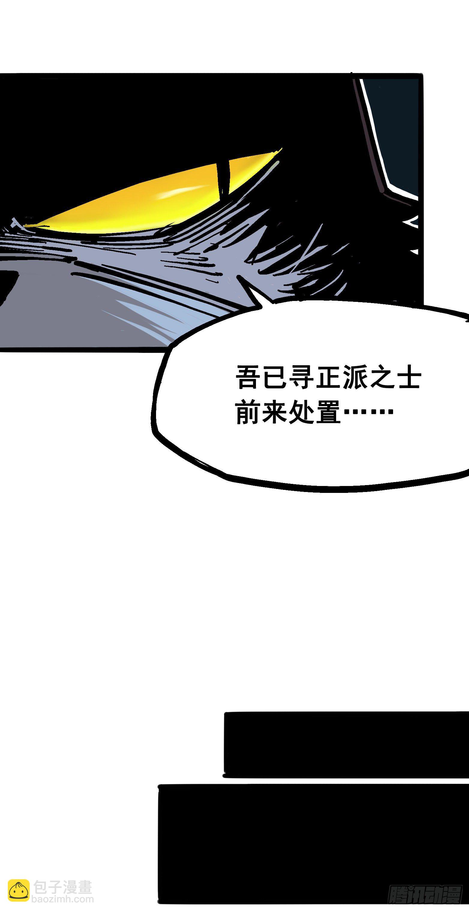 第六章04 虐杀-第61话