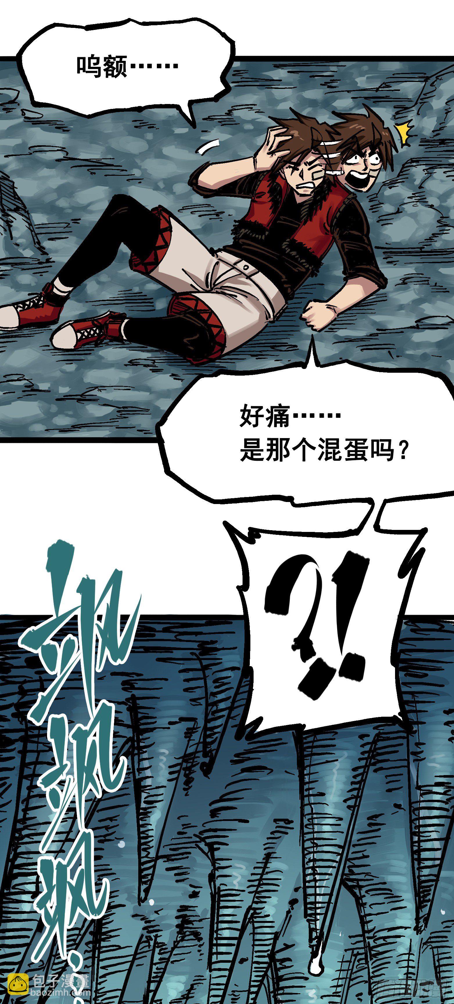 第六章04 虐杀-第61话