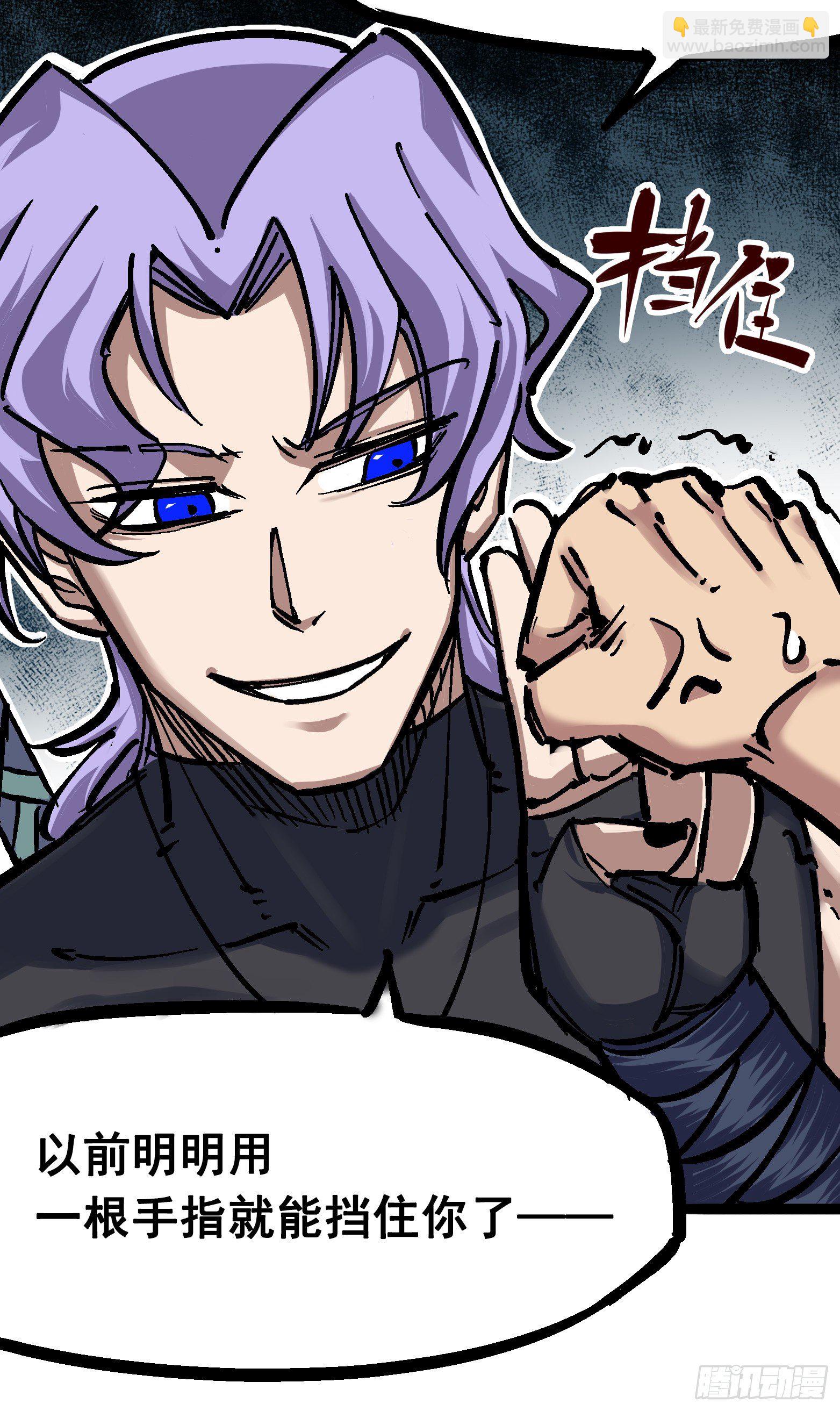 第六章04 虐杀-第61话