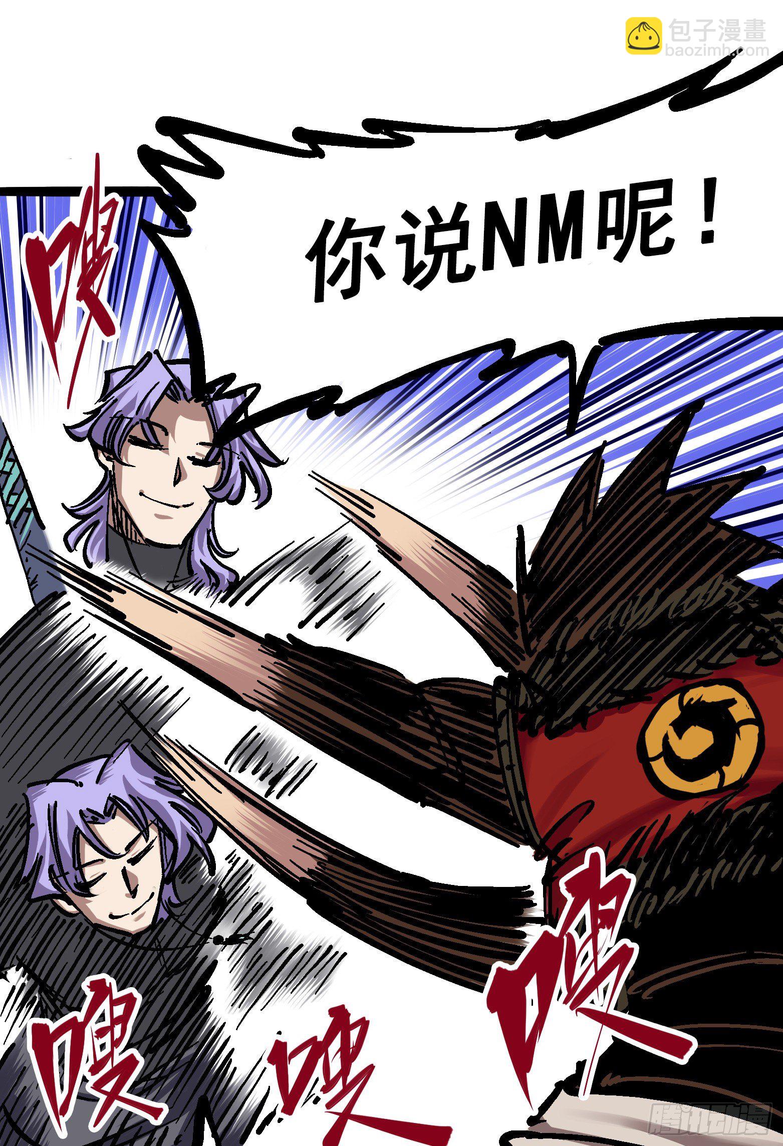 第六章04 虐杀-第61话