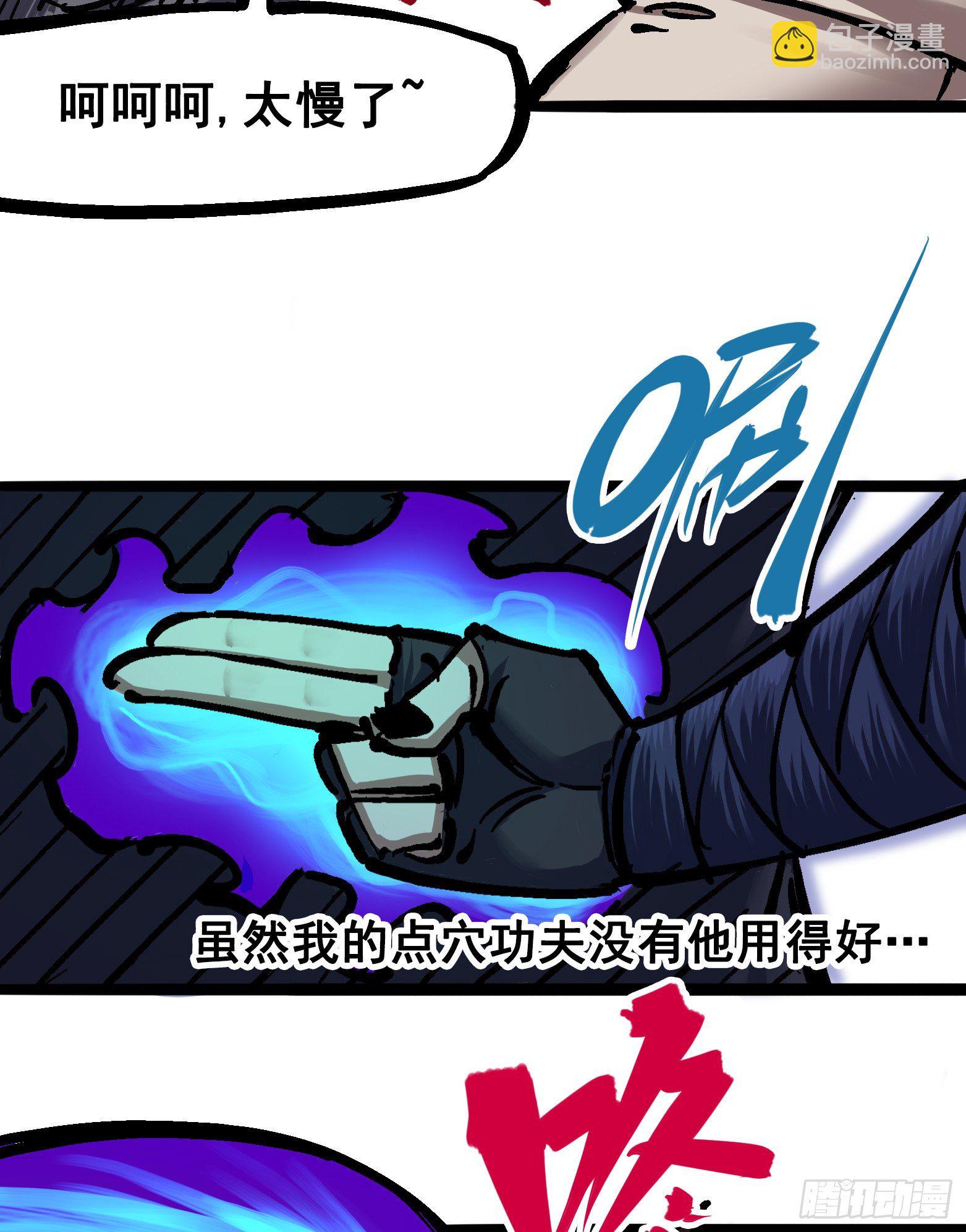 第六章04 虐杀-第61话