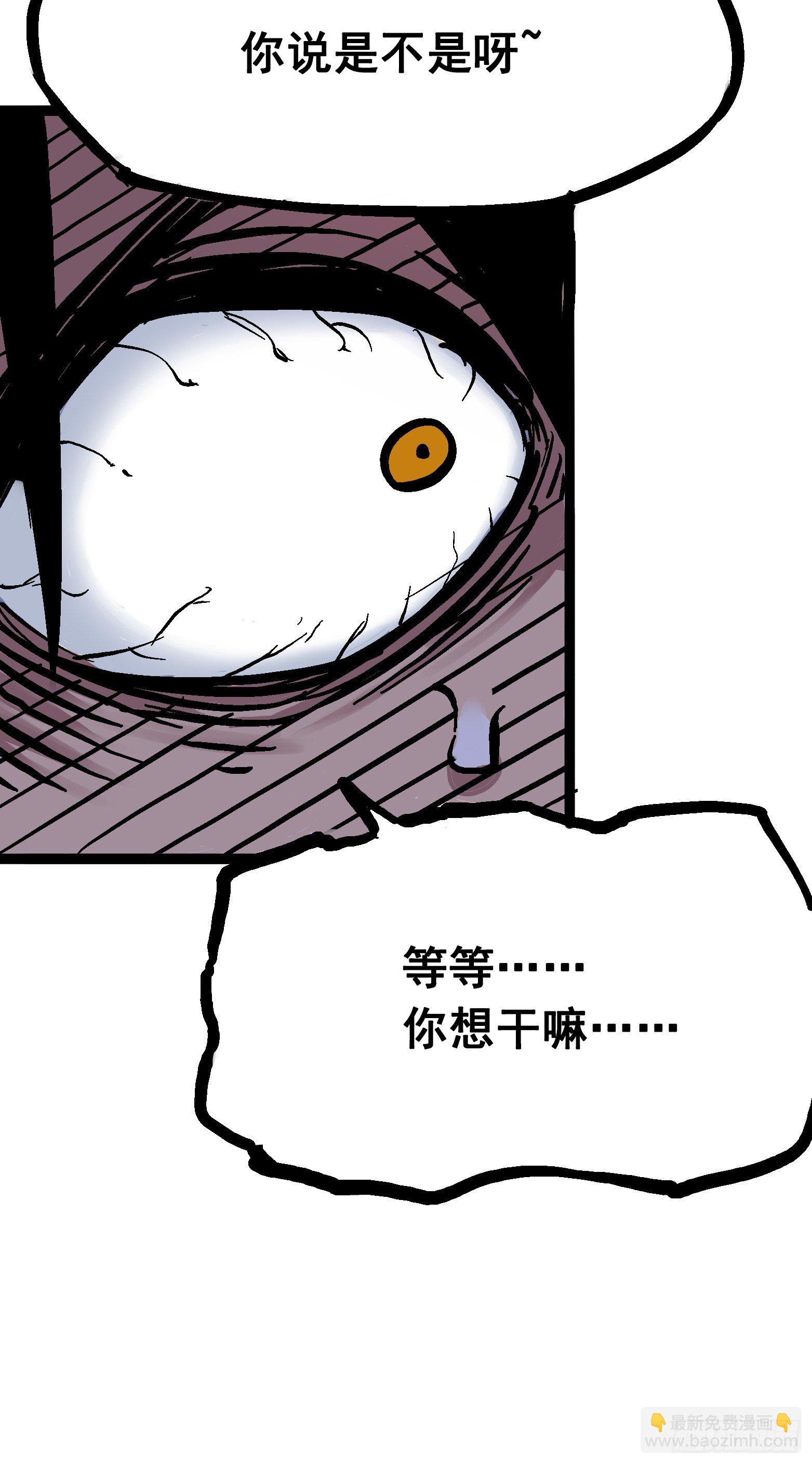 第六章04 虐杀-第61话