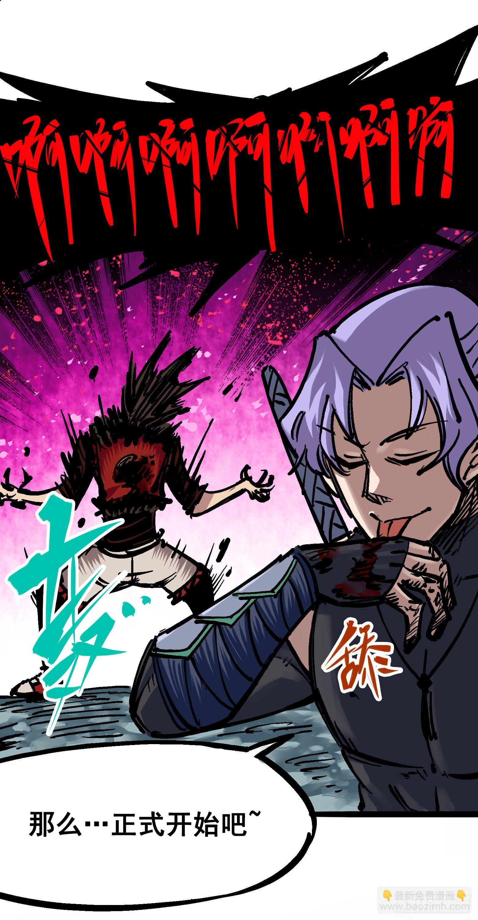 第六章04 虐杀-第61话