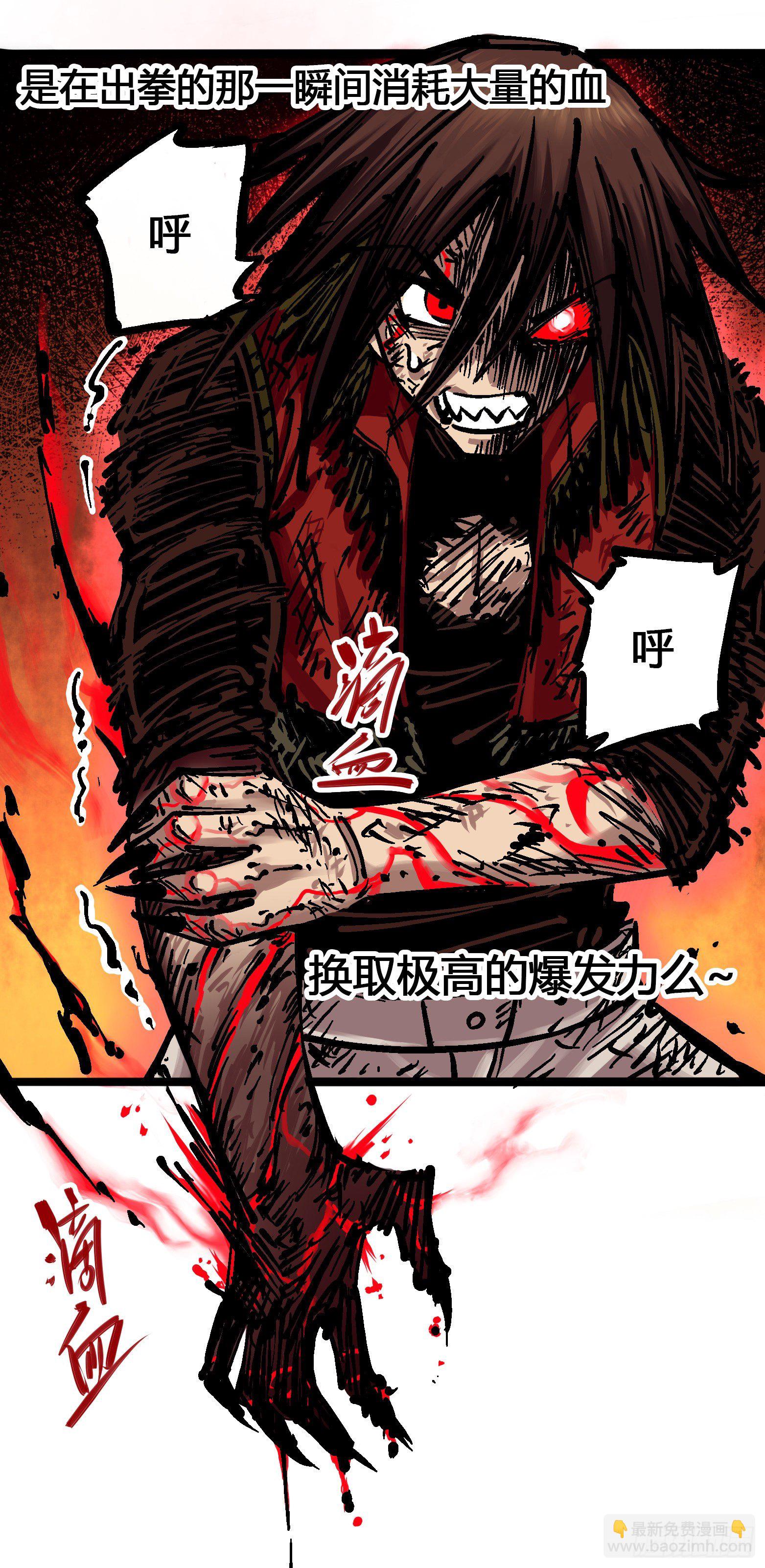 第6章06 浪拳-第63话