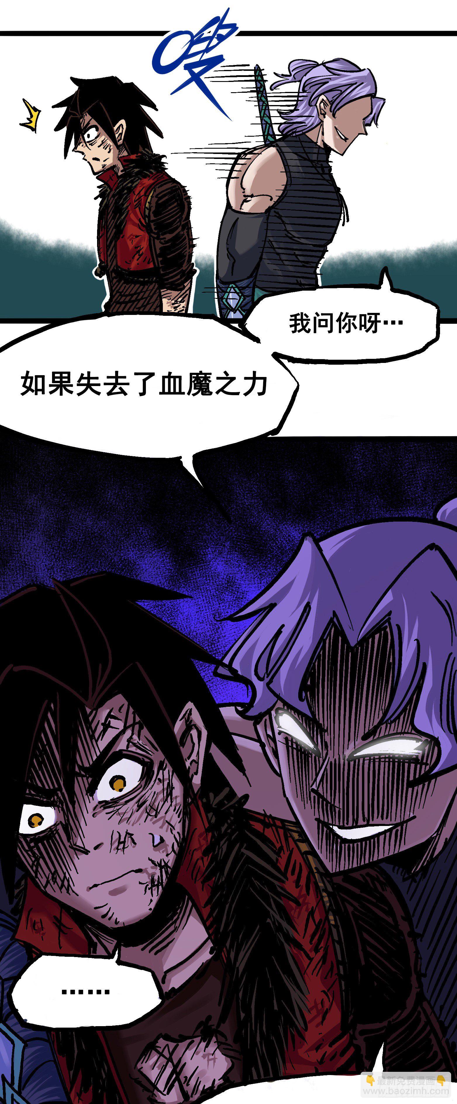 第6章08 因为我有要保护的人(1/2)-第65话