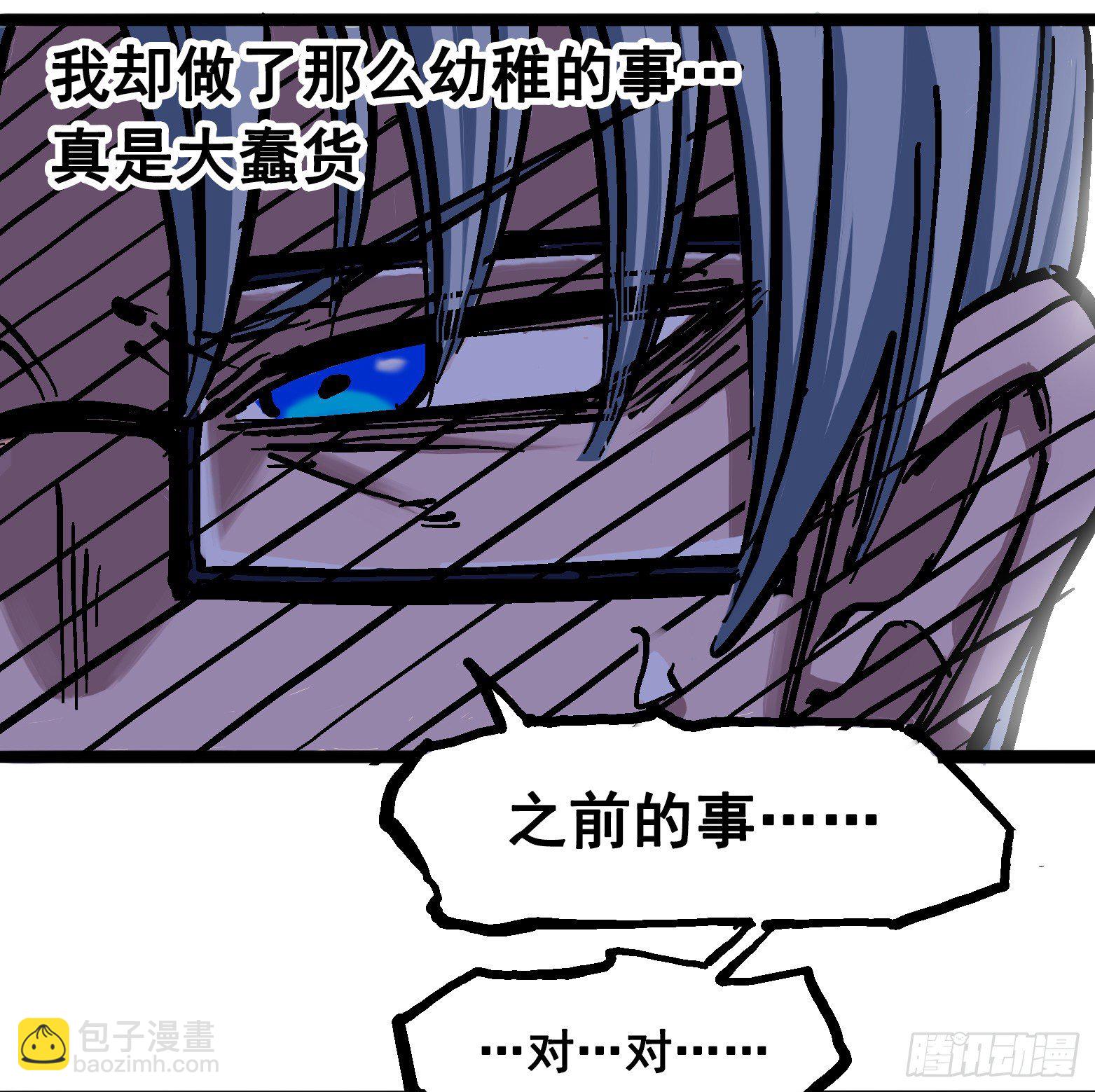 第6章08 因为我有要保护的人(1/2)-第65话