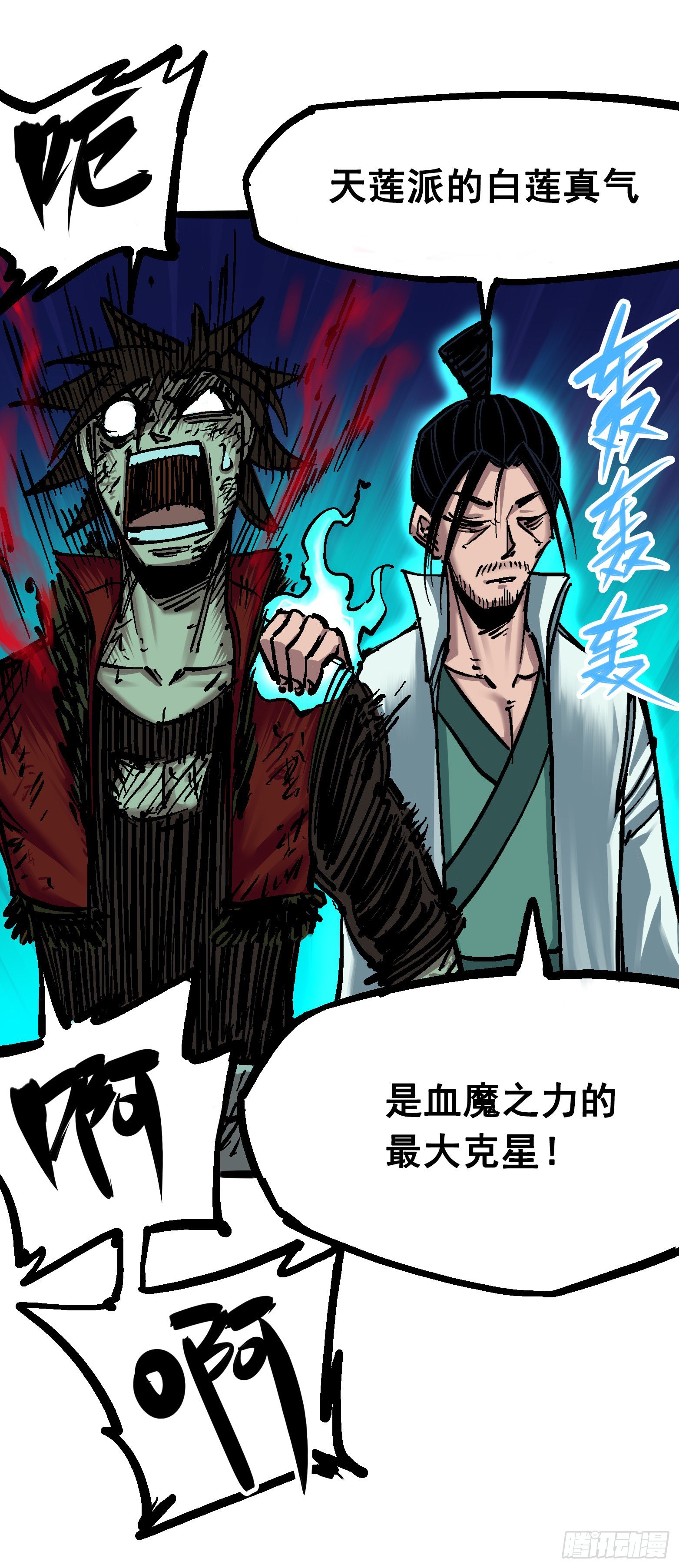 第6章08 因为我有要保护的人(1/2)-第65话