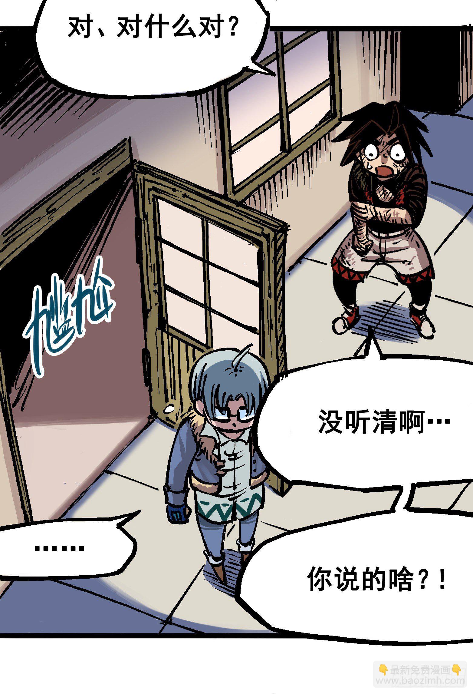 第6章08 因为我有要保护的人(1/2)-第65话