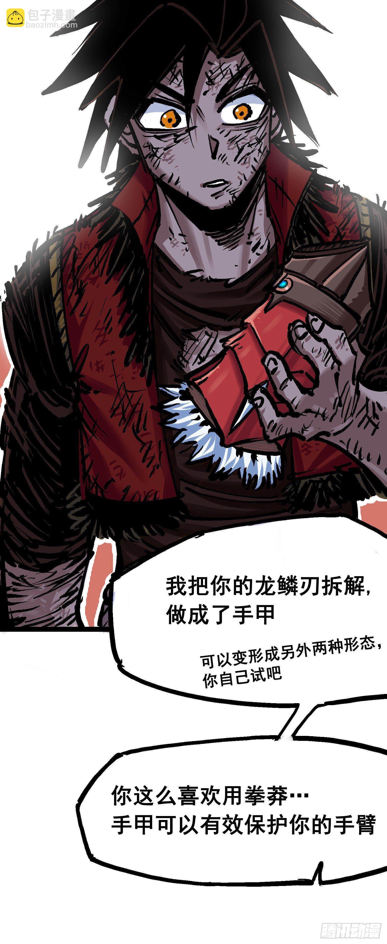 第6章08 因为我有要保护的人(1/2)-第65话