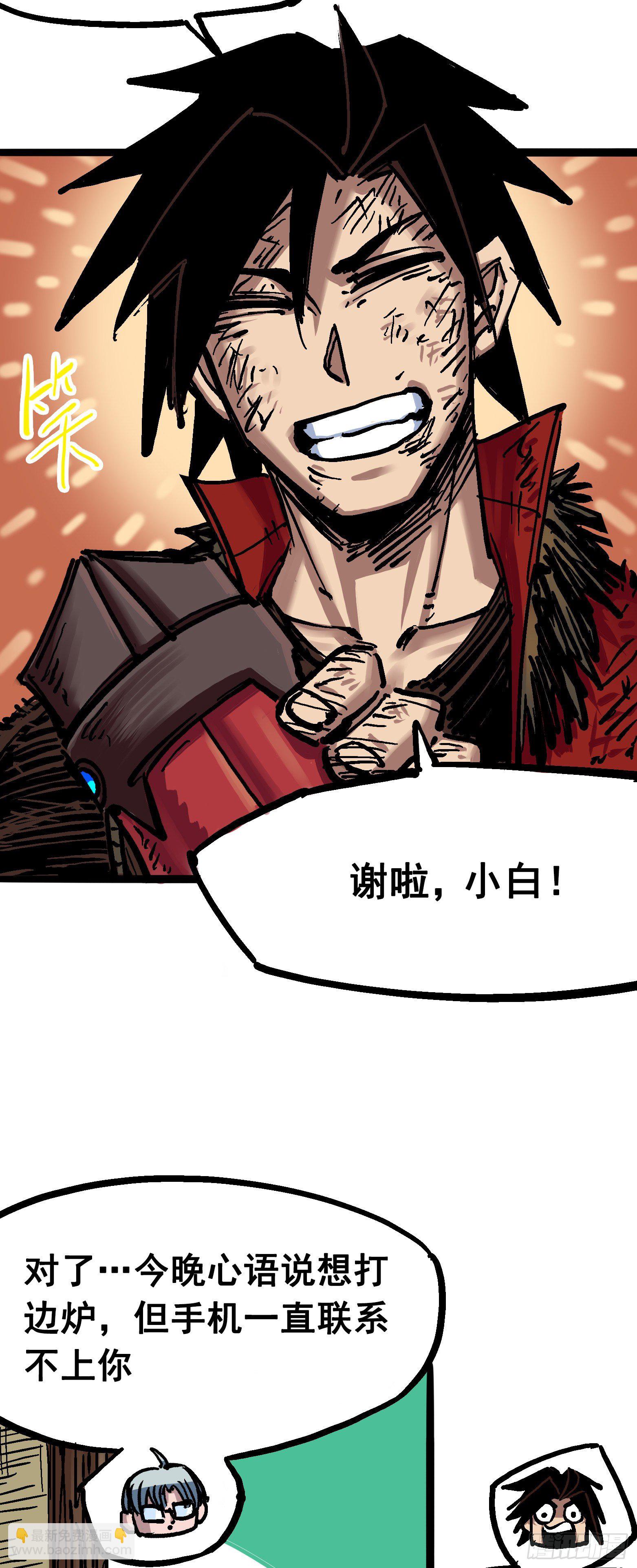 第6章08 因为我有要保护的人(1/2)-第65话